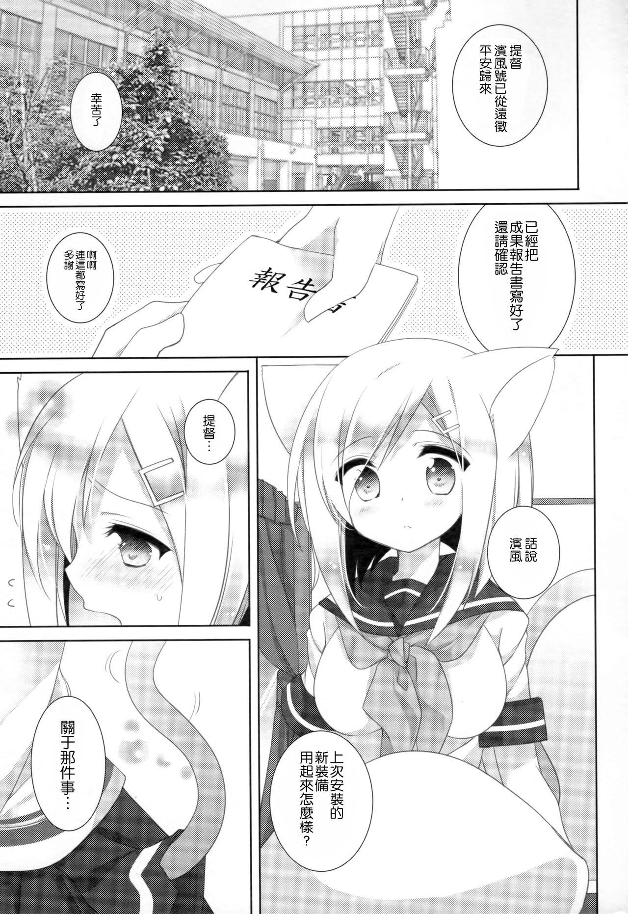 ネコミミテンプテーション(C90) [coopy (よもぎ)]  (艦隊これくしょん -艦これ-) [中国翻訳](24页)