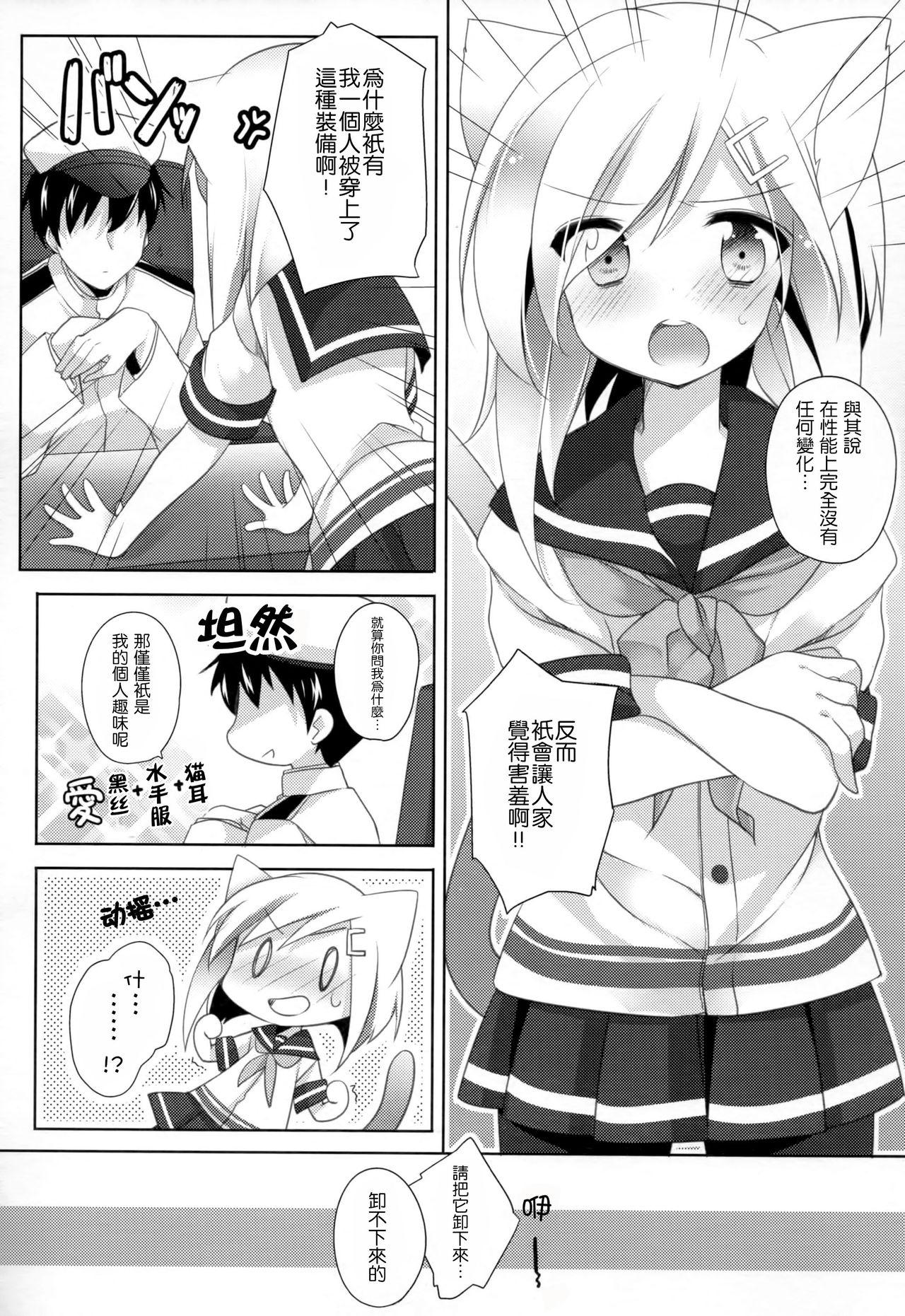 ネコミミテンプテーション(C90) [coopy (よもぎ)]  (艦隊これくしょん -艦これ-) [中国翻訳](24页)