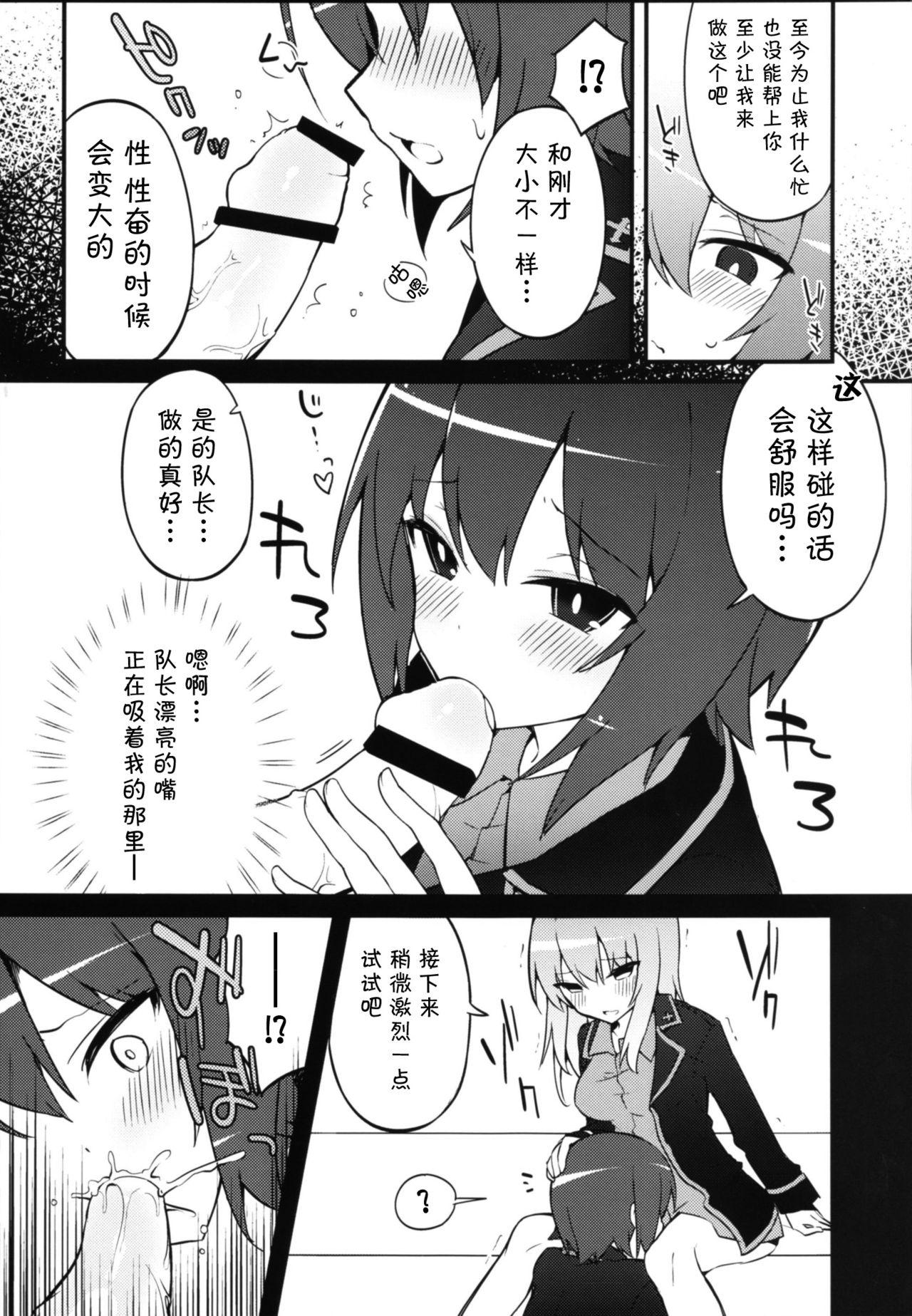 ふたなりエリカとまほのひみつ(C90) [てふてふ。 (てふん)]  (ガールズ&amp;パンツァー) [中国翻訳](19页)