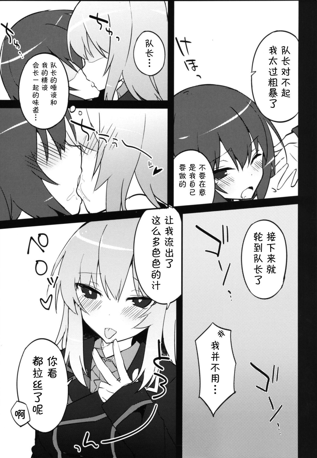 ふたなりエリカとまほのひみつ(C90) [てふてふ。 (てふん)]  (ガールズ&amp;パンツァー) [中国翻訳](19页)