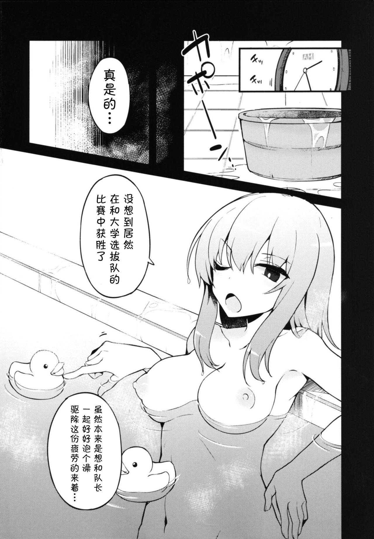 ふたなりエリカとまほのひみつ(C90) [てふてふ。 (てふん)]  (ガールズ&amp;パンツァー) [中国翻訳](19页)