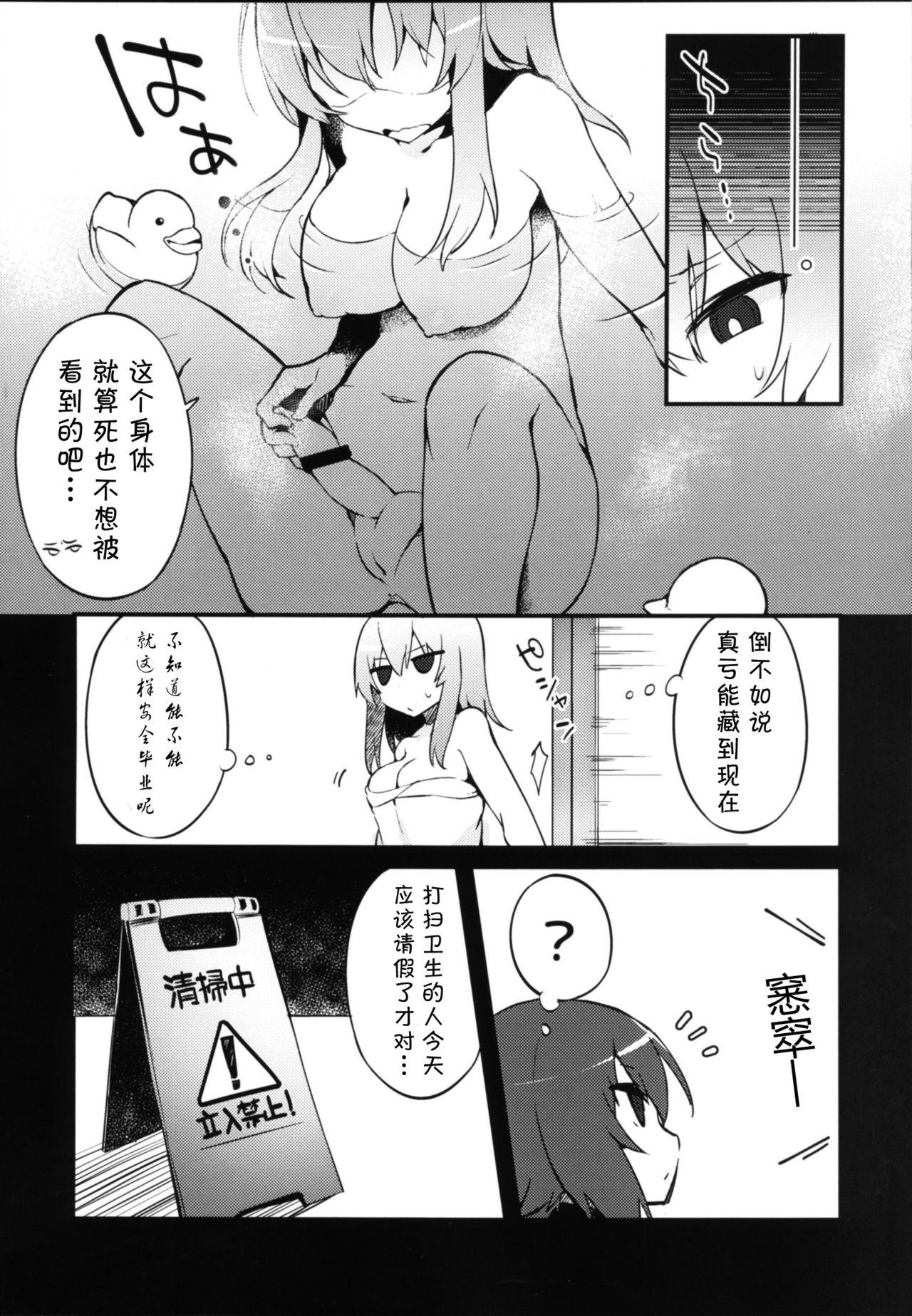 ふたなりエリカとまほのひみつ(C90) [てふてふ。 (てふん)]  (ガールズ&amp;パンツァー) [中国翻訳](19页)