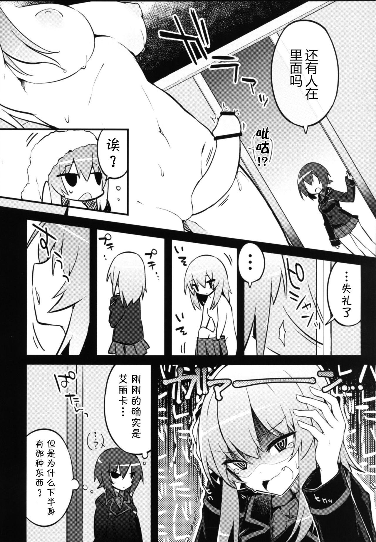 ふたなりエリカとまほのひみつ(C90) [てふてふ。 (てふん)]  (ガールズ&amp;パンツァー) [中国翻訳](19页)