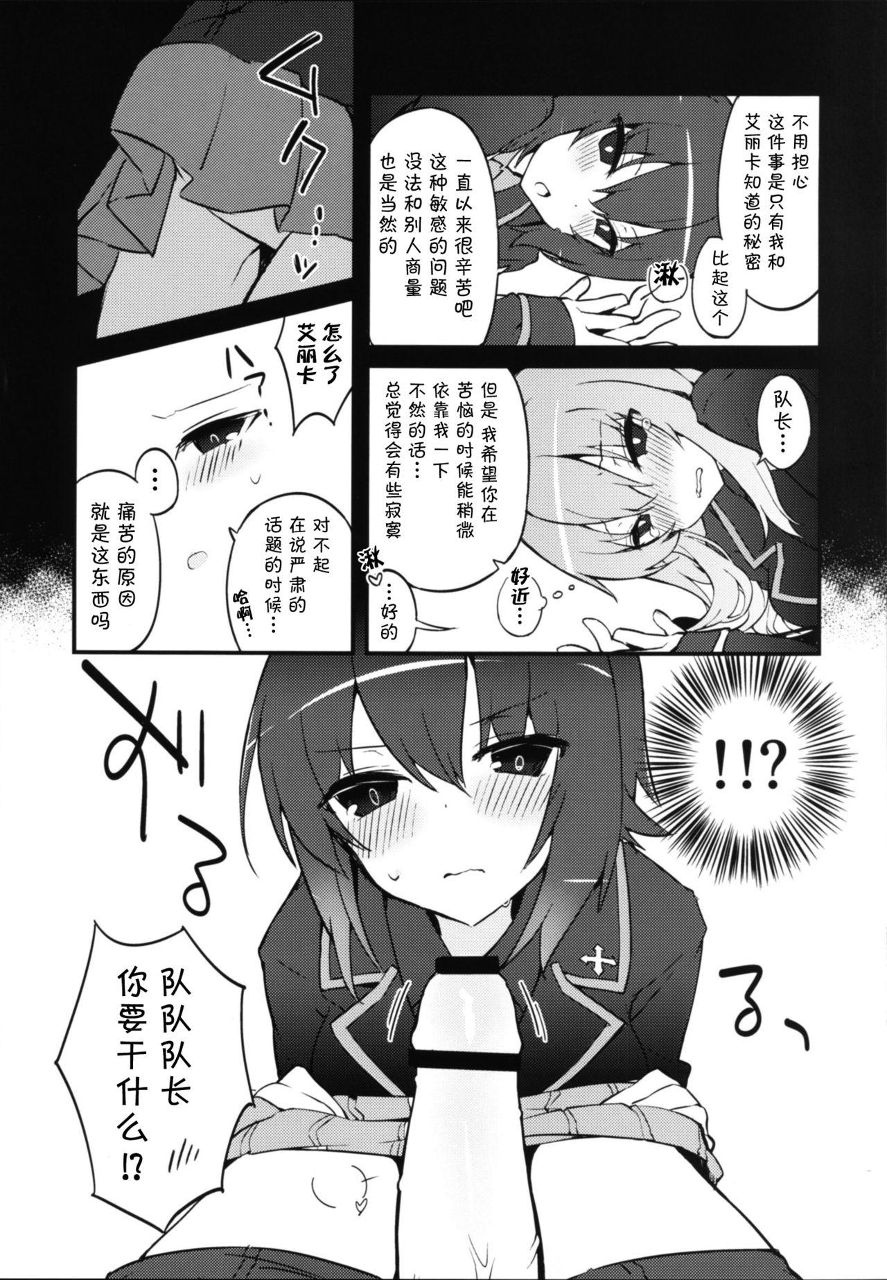 ふたなりエリカとまほのひみつ(C90) [てふてふ。 (てふん)]  (ガールズ&amp;パンツァー) [中国翻訳](19页)