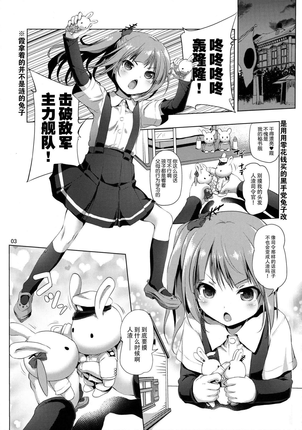 デキコンカッコカリ(C90) [KAMINENDO.CORP (あかざわRED)]  (艦隊これくしょん -艦これ-) [中国翻訳](19页)