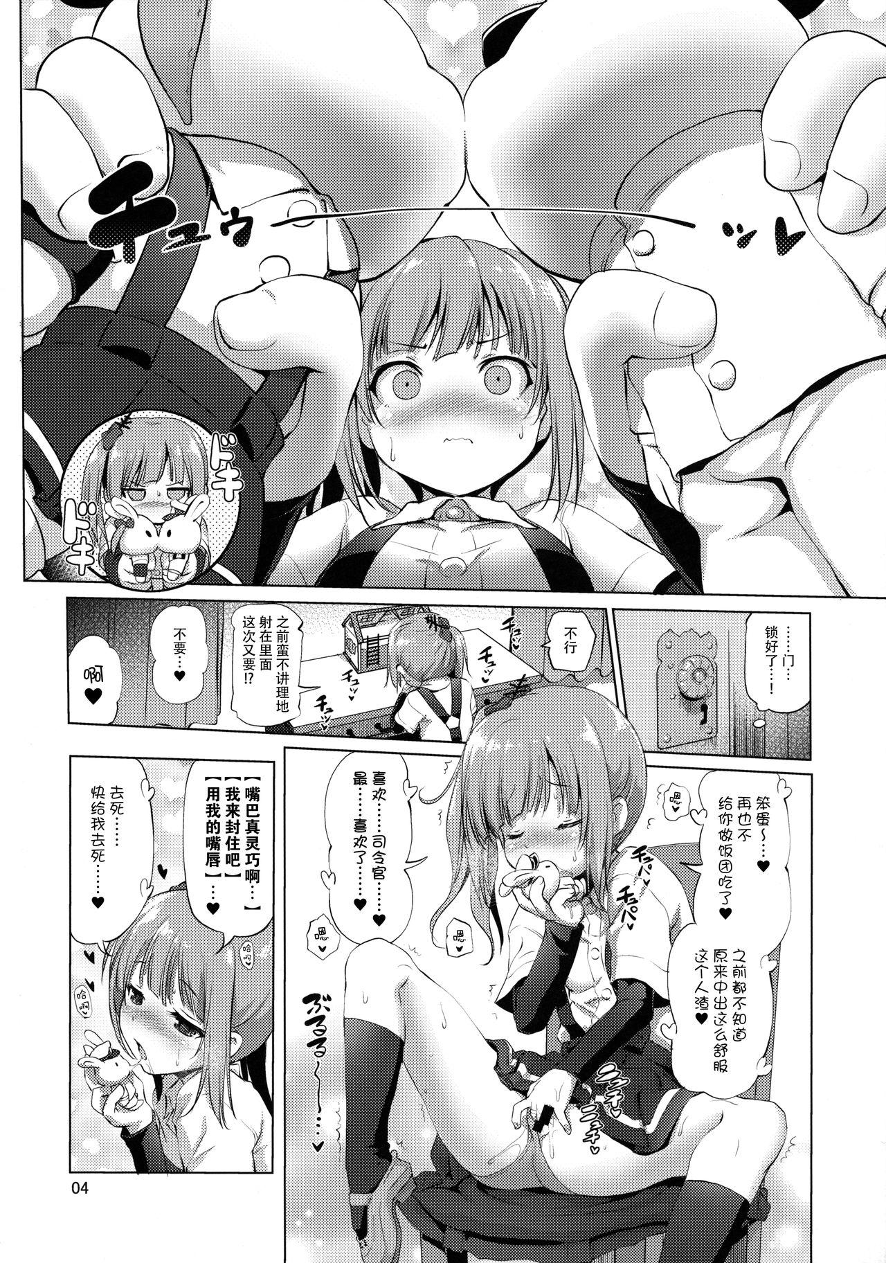 デキコンカッコカリ(C90) [KAMINENDO.CORP (あかざわRED)]  (艦隊これくしょん -艦これ-) [中国翻訳](19页)