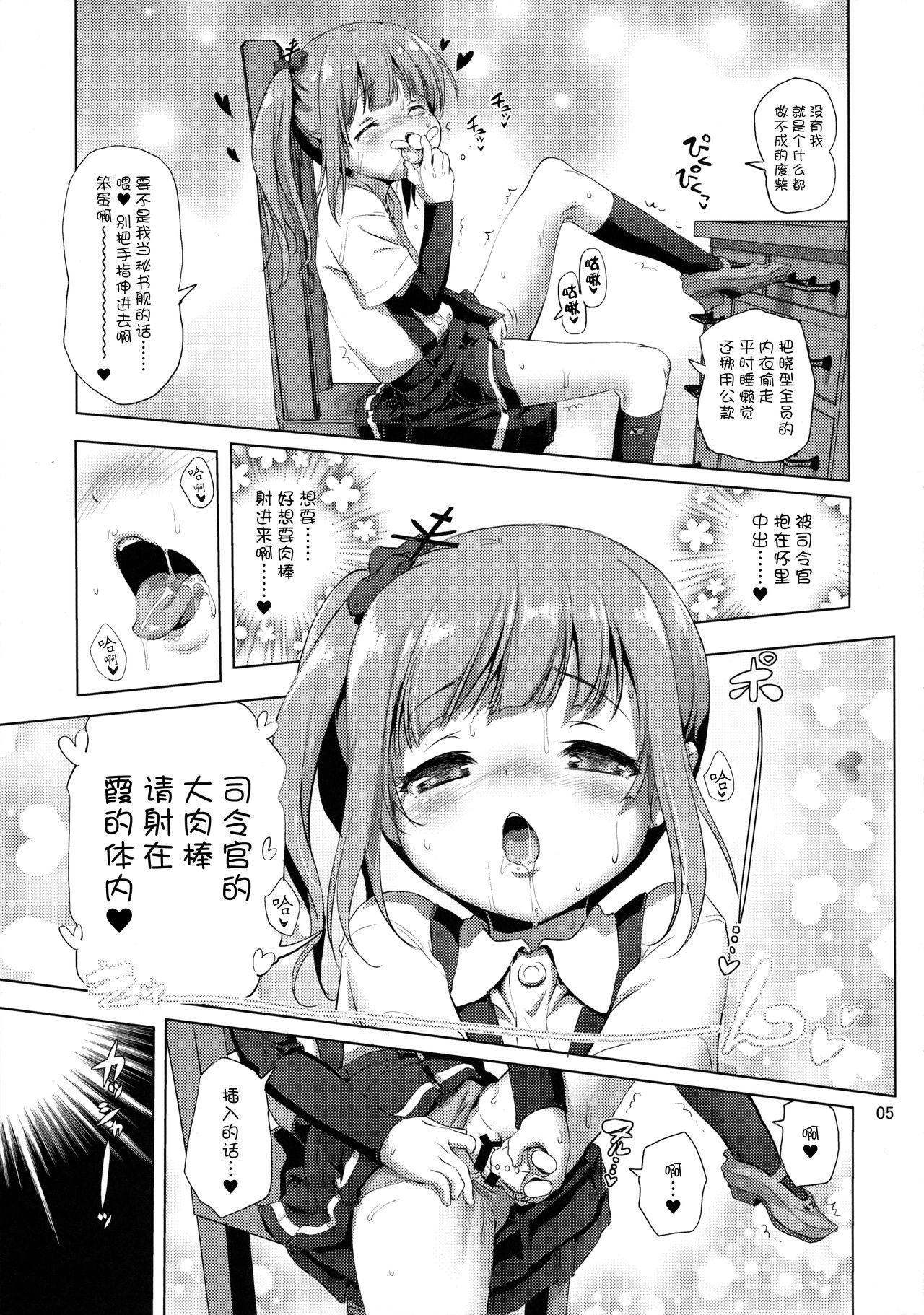 デキコンカッコカリ(C90) [KAMINENDO.CORP (あかざわRED)]  (艦隊これくしょん -艦これ-) [中国翻訳](19页)