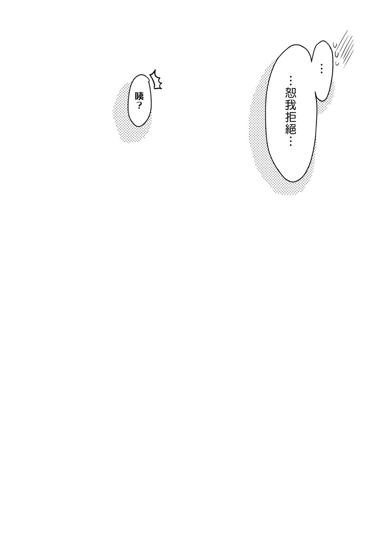 官能の方程式[瀬奈陽太郎] [中国翻訳] [無修正](258页)-第1章-图片24