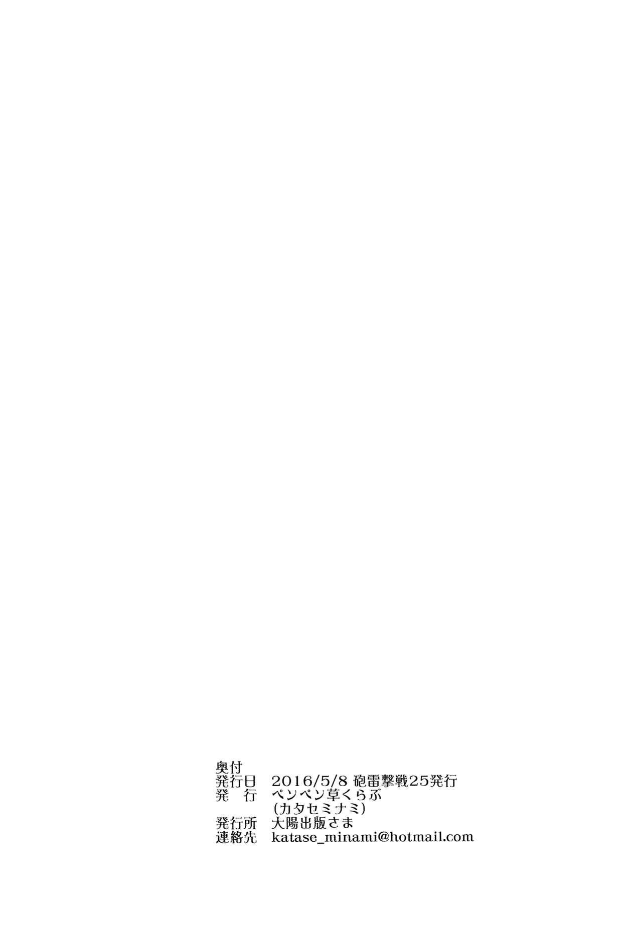 官能の方程式[瀬奈陽太郎] [中国翻訳] [無修正](258页)-第1章-图片25