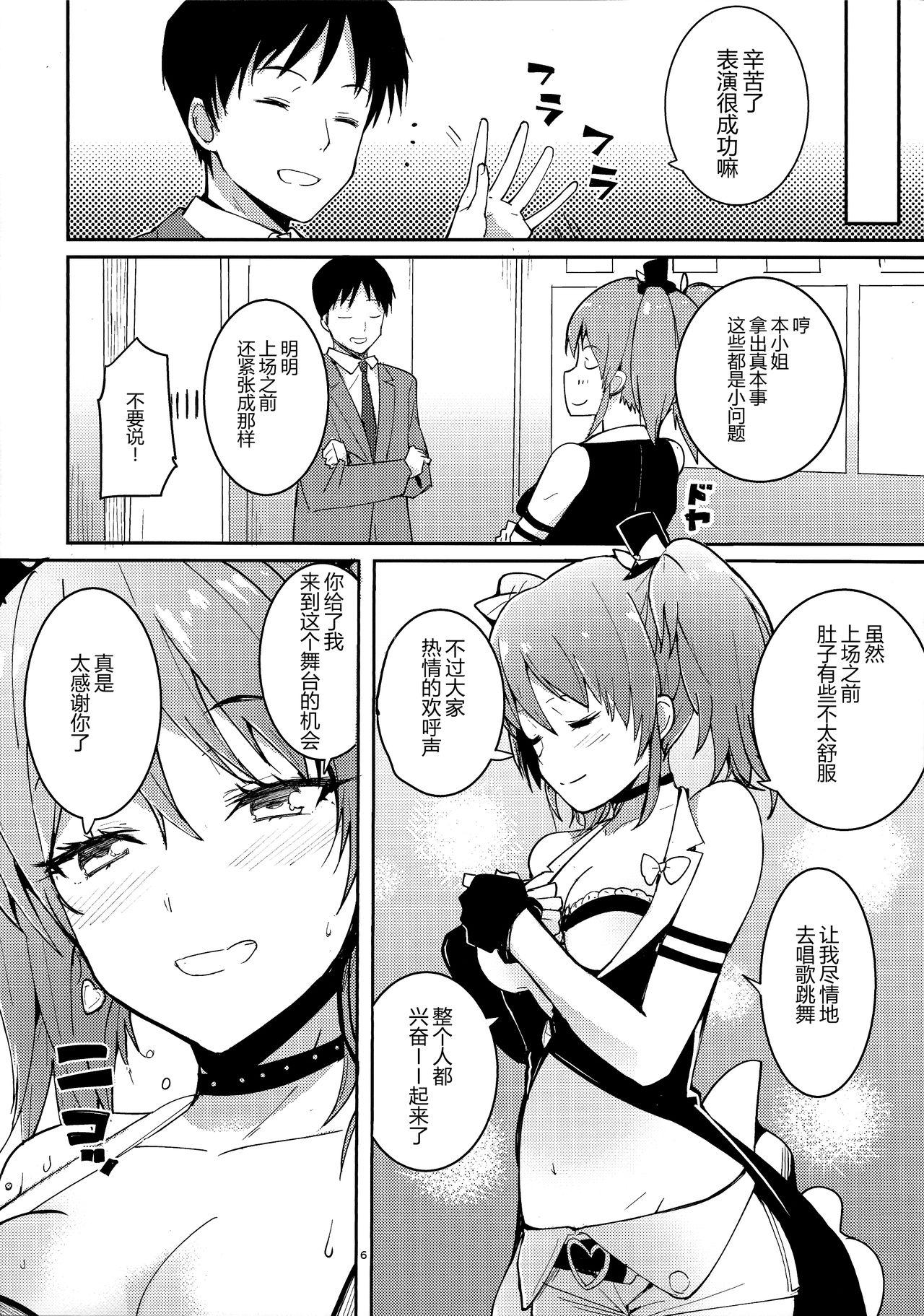 MikaLLL(C90) [AMAYADORI+ (ハレノチアメ)]  (アイドルマスター シンデレラガールズ) [中国翻訳](19页)