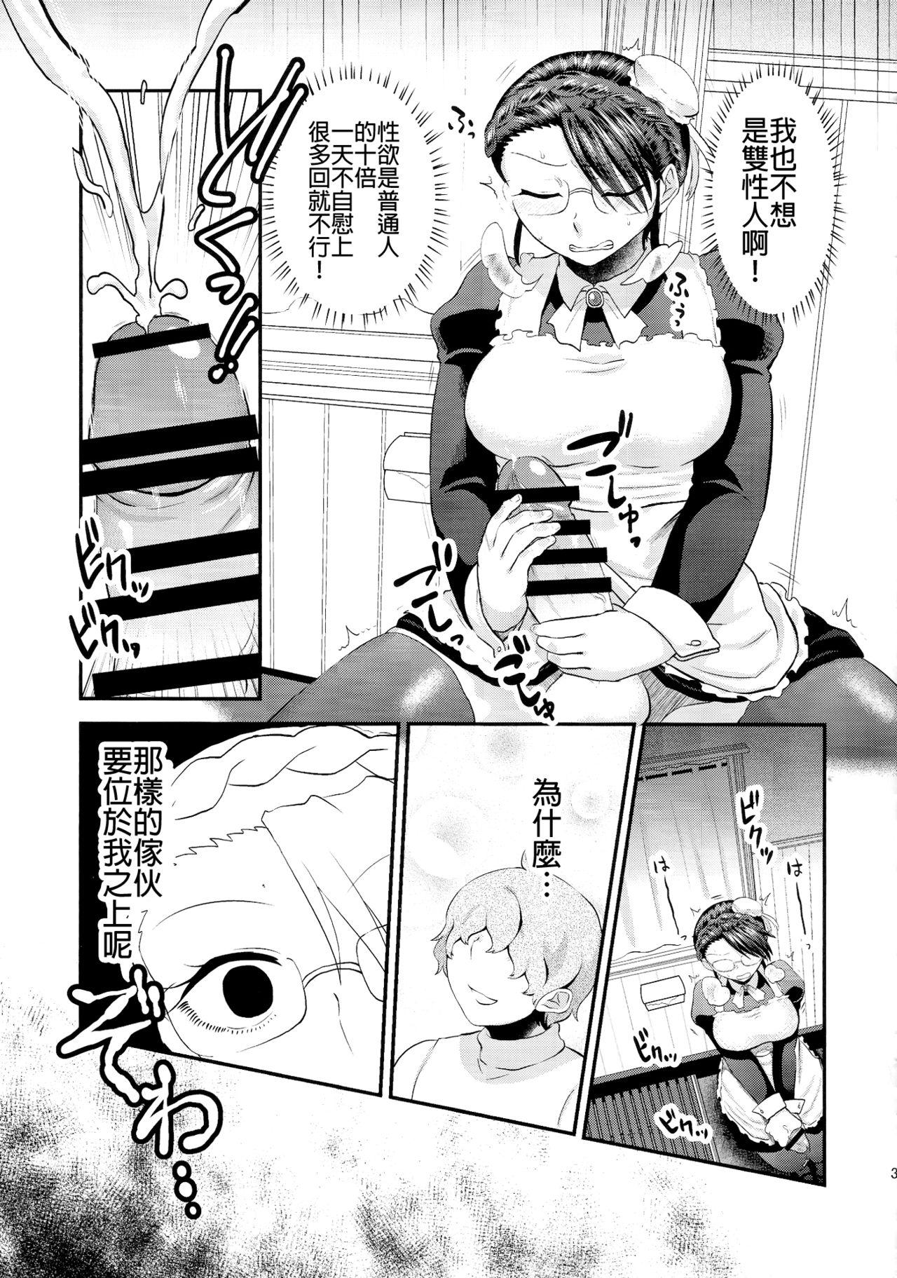 Maid Me!(ふたけっと11) [へろへろHospital (へろへろTom、伊佐木)]  [中国翻訳](60页)