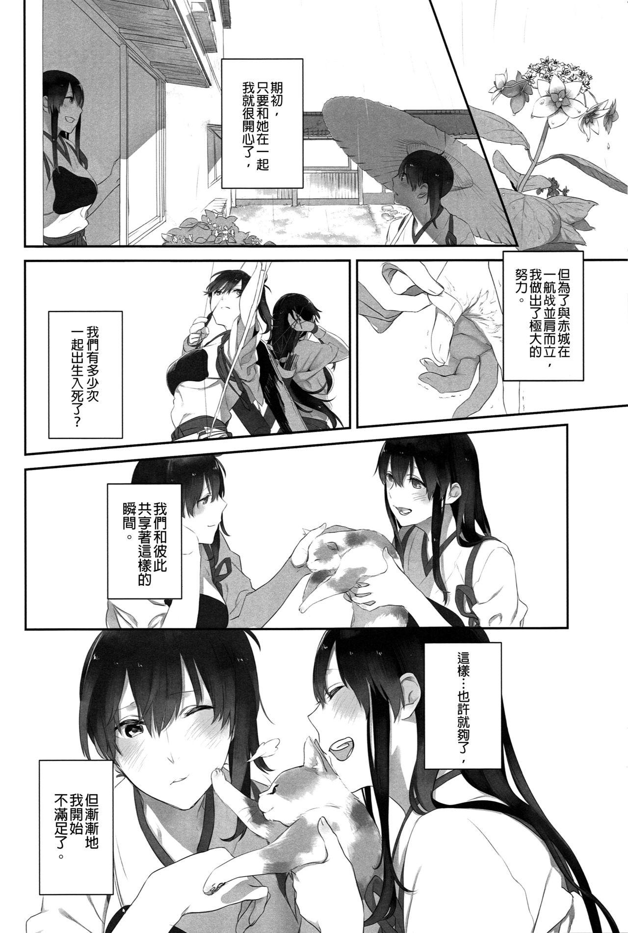 加賀の花わずらい(C90) [Sleeper (猫村)]  (艦隊これくしょん -艦これ-) [中国翻訳](46页)