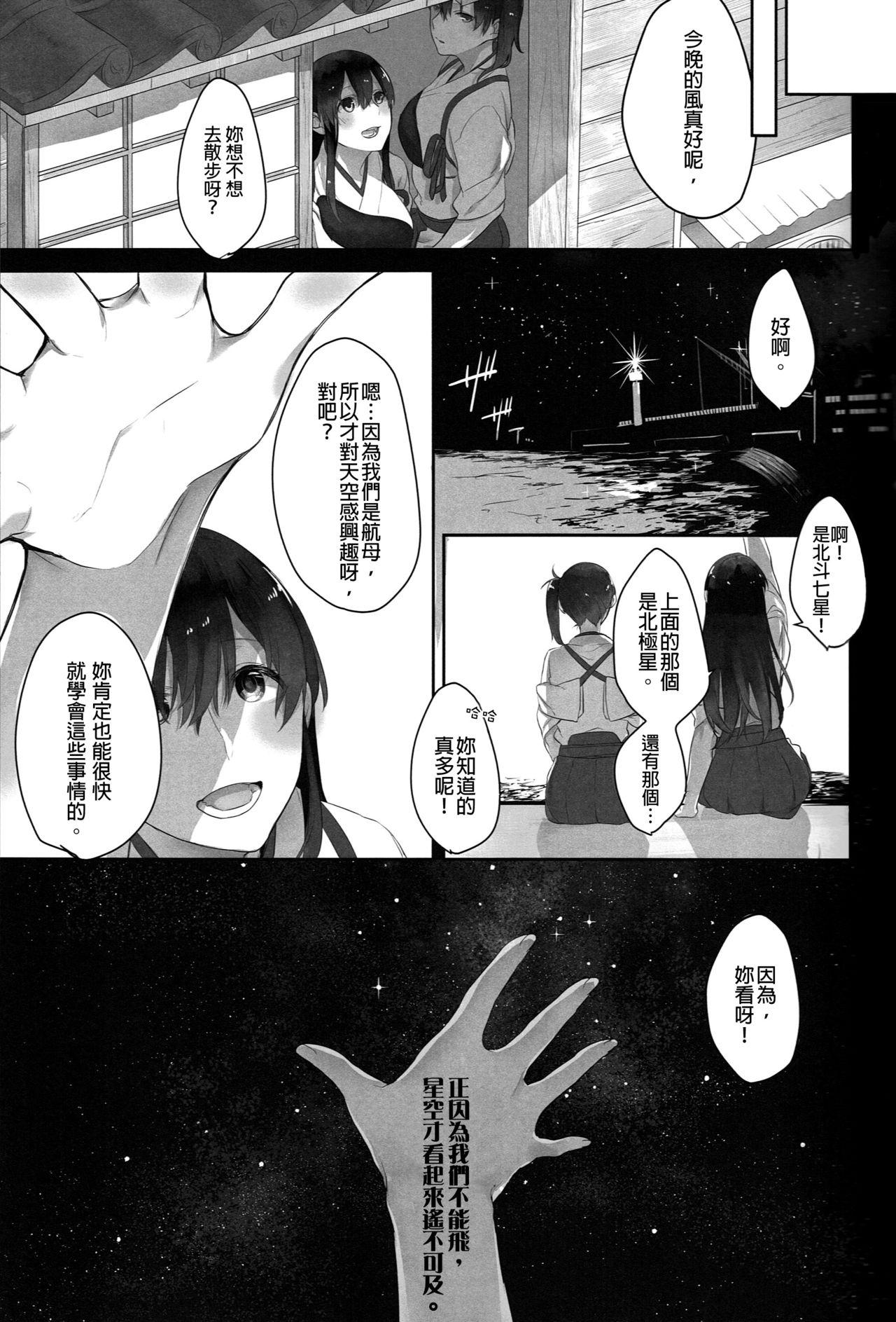 加賀の花わずらい(C90) [Sleeper (猫村)]  (艦隊これくしょん -艦これ-) [中国翻訳](46页)