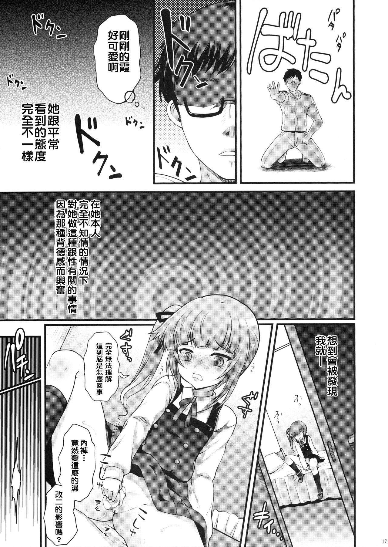 ラブトリップ(C90) [くまたんFlash! (はなぉ。)]  (艦隊これくしょん -艦これ-) [中国翻訳](34页)