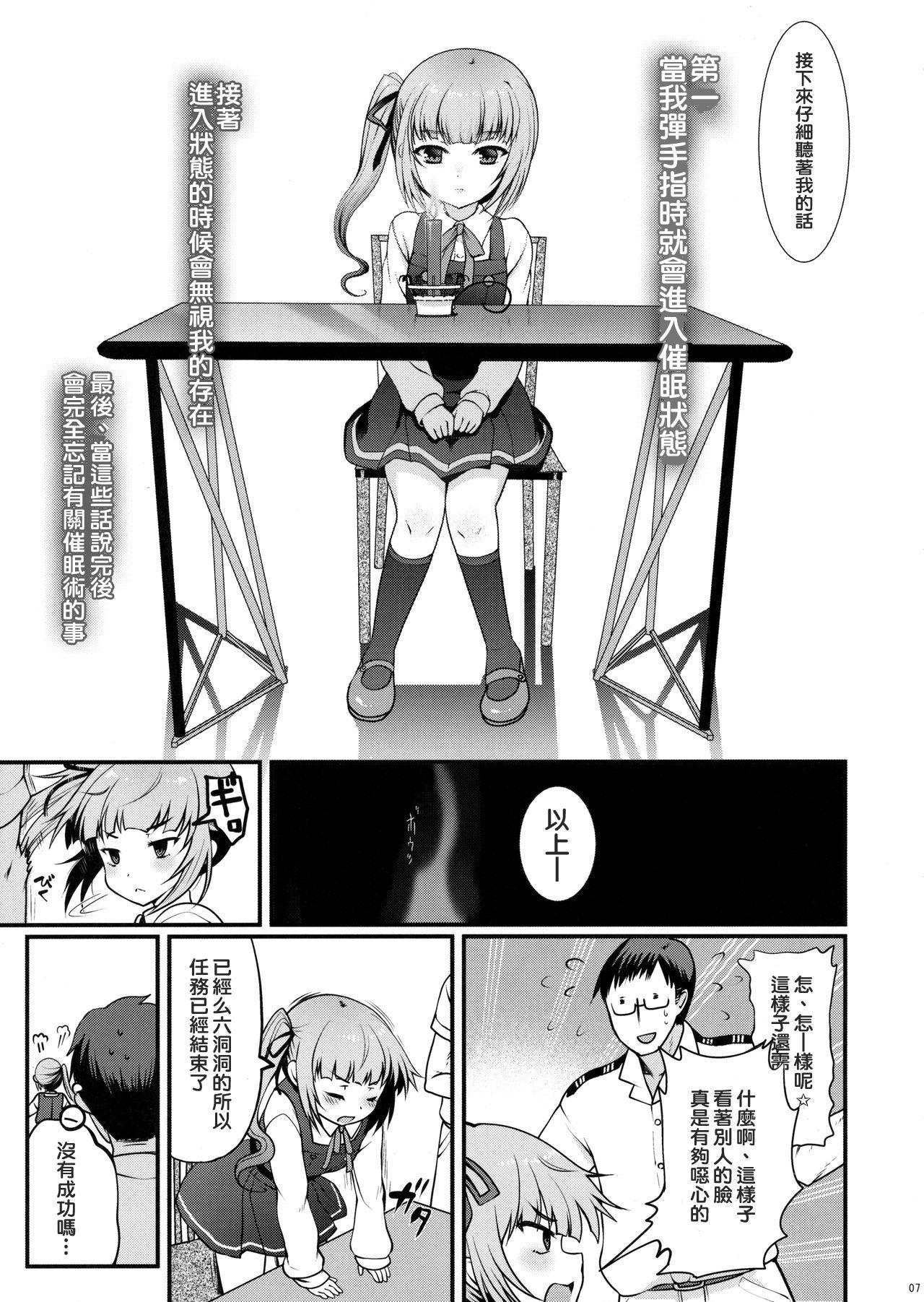 インデックスの本なんだよ。(C75) [inspi. (和泉凛)] (とある魔術の禁書目録) [中国翻訳](27页)-第1章-图片26