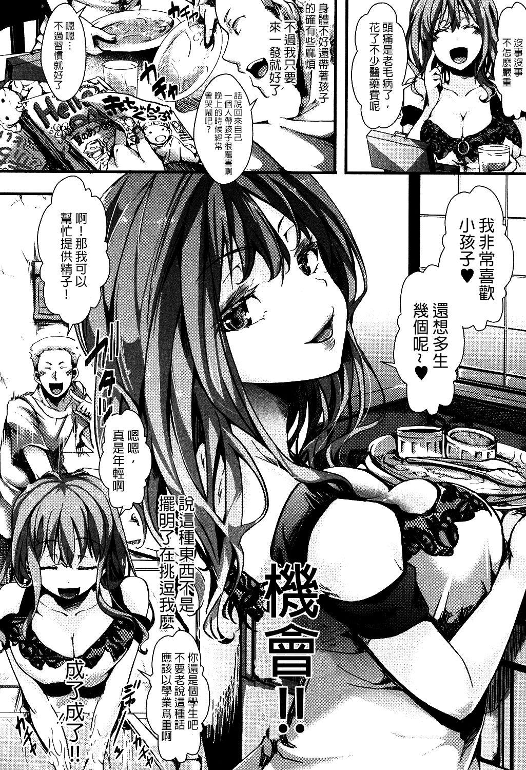 愛宴奇念[hal]  (COMIC 真激 2016年10月号) [中国翻訳] [DL版](30页)