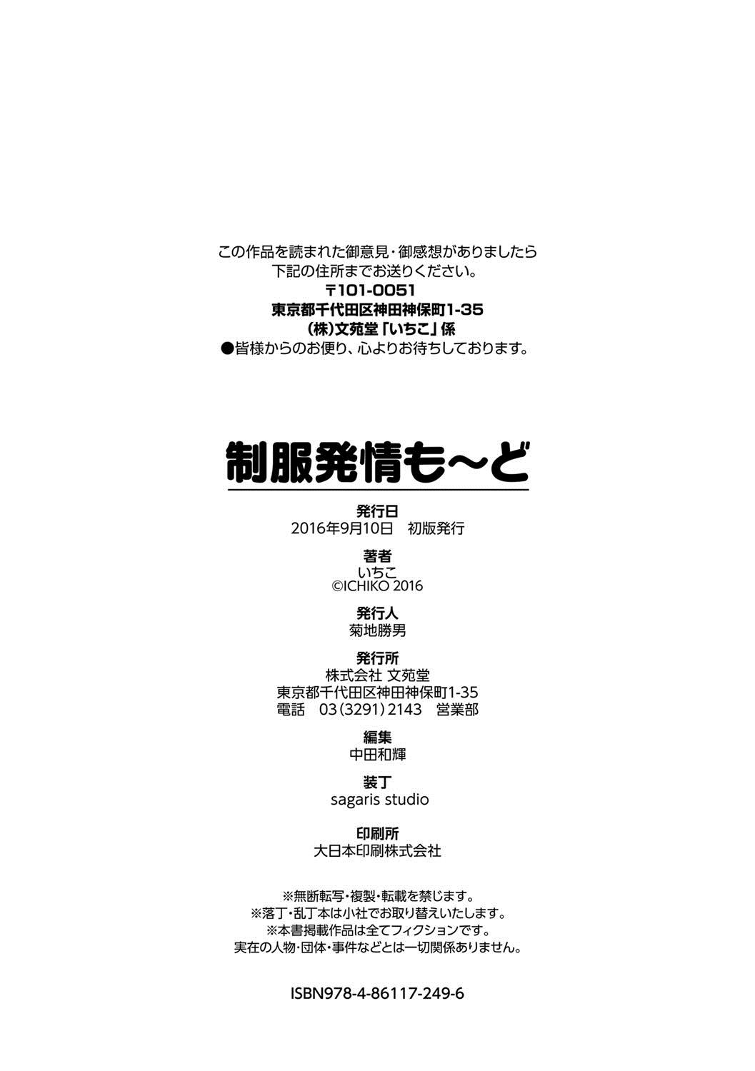 さぽさぽスカディ(C95) [PONDEMIX (雪國おまる、yaeto)] (Fate/Grand Order) [中国翻訳](27页)-第1章-图片259