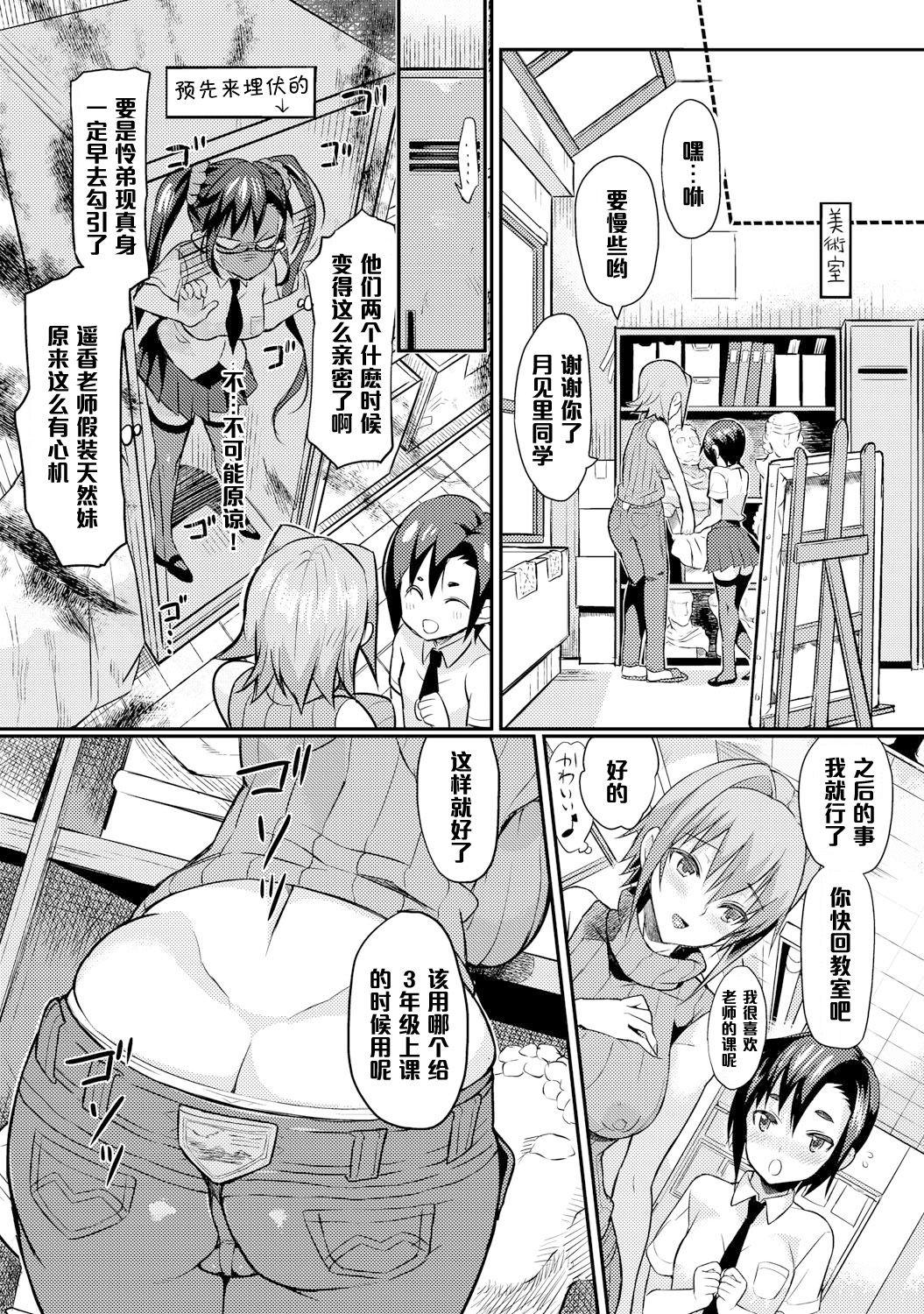 生徒会長の秘蜜❤ 3[コインRAND]  (COMIC アンスリウム 021 2015年1月号) [中国翻訳](26页)