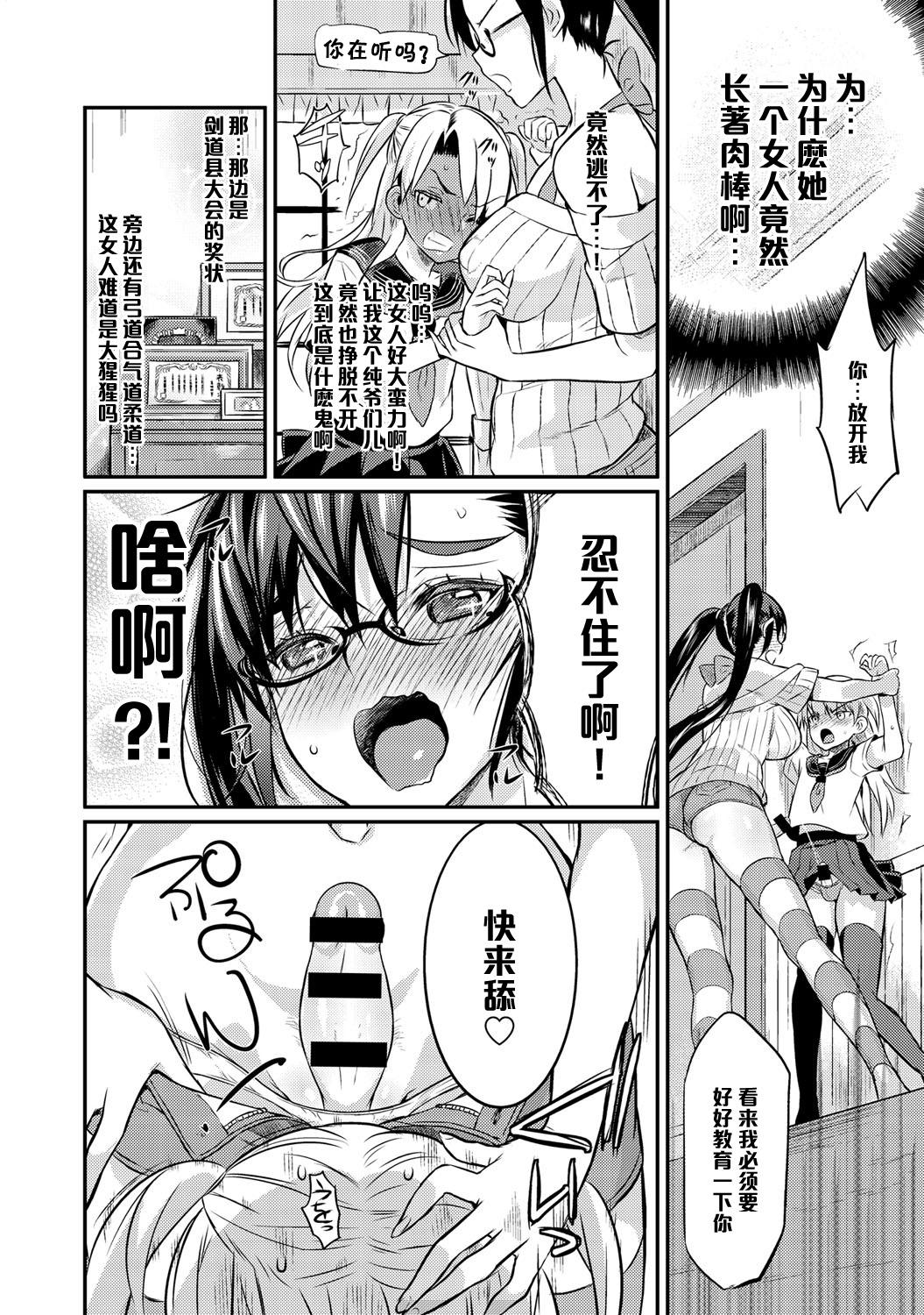 生徒会長の秘蜜❤ 4[コインRAND]  (COMIC アンスリウム 027 2015年7月号) [中国翻訳] [DL版](30页)