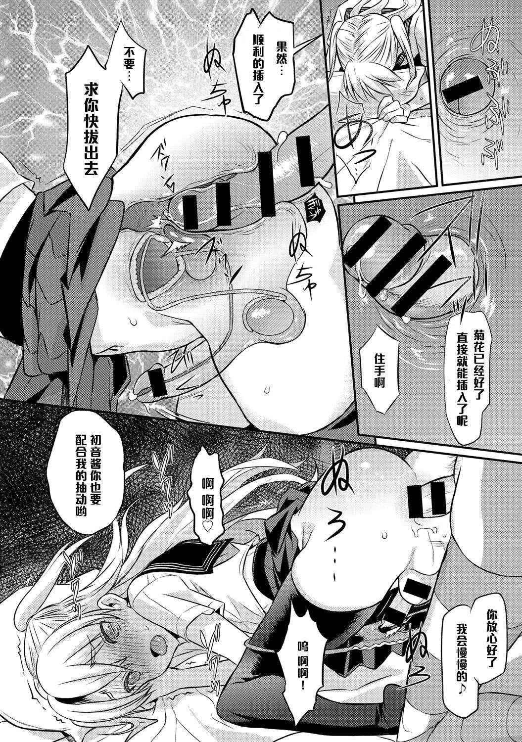 生徒会長の秘蜜❤ 4[コインRAND]  (COMIC アンスリウム 027 2015年7月号) [中国翻訳] [DL版](30页)