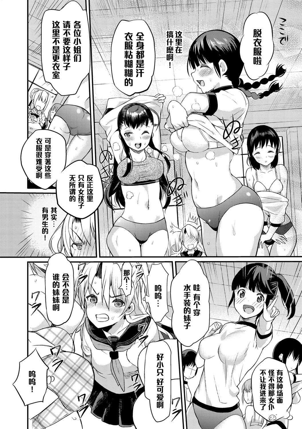 生徒会長の秘蜜❤ 4[コインRAND]  (COMIC アンスリウム 027 2015年7月号) [中国翻訳] [DL版](30页)