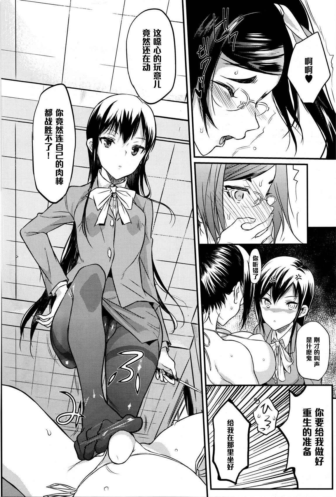 生徒会長の秘蜜❤ 5[コインRAND]  (COMIC アンスリウム 034 2016年2月号) [中国翻訳](28页)