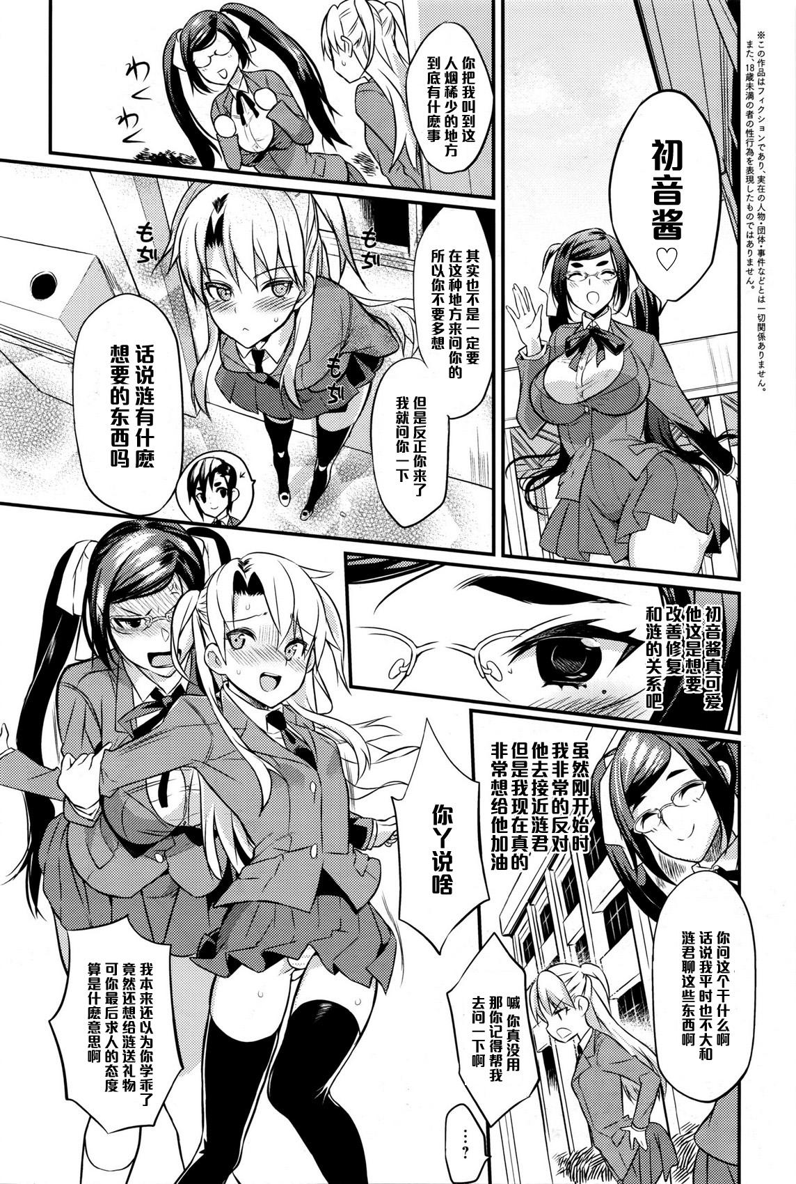 生徒会長の秘蜜❤ 5[コインRAND]  (COMIC アンスリウム 034 2016年2月号) [中国翻訳](28页)