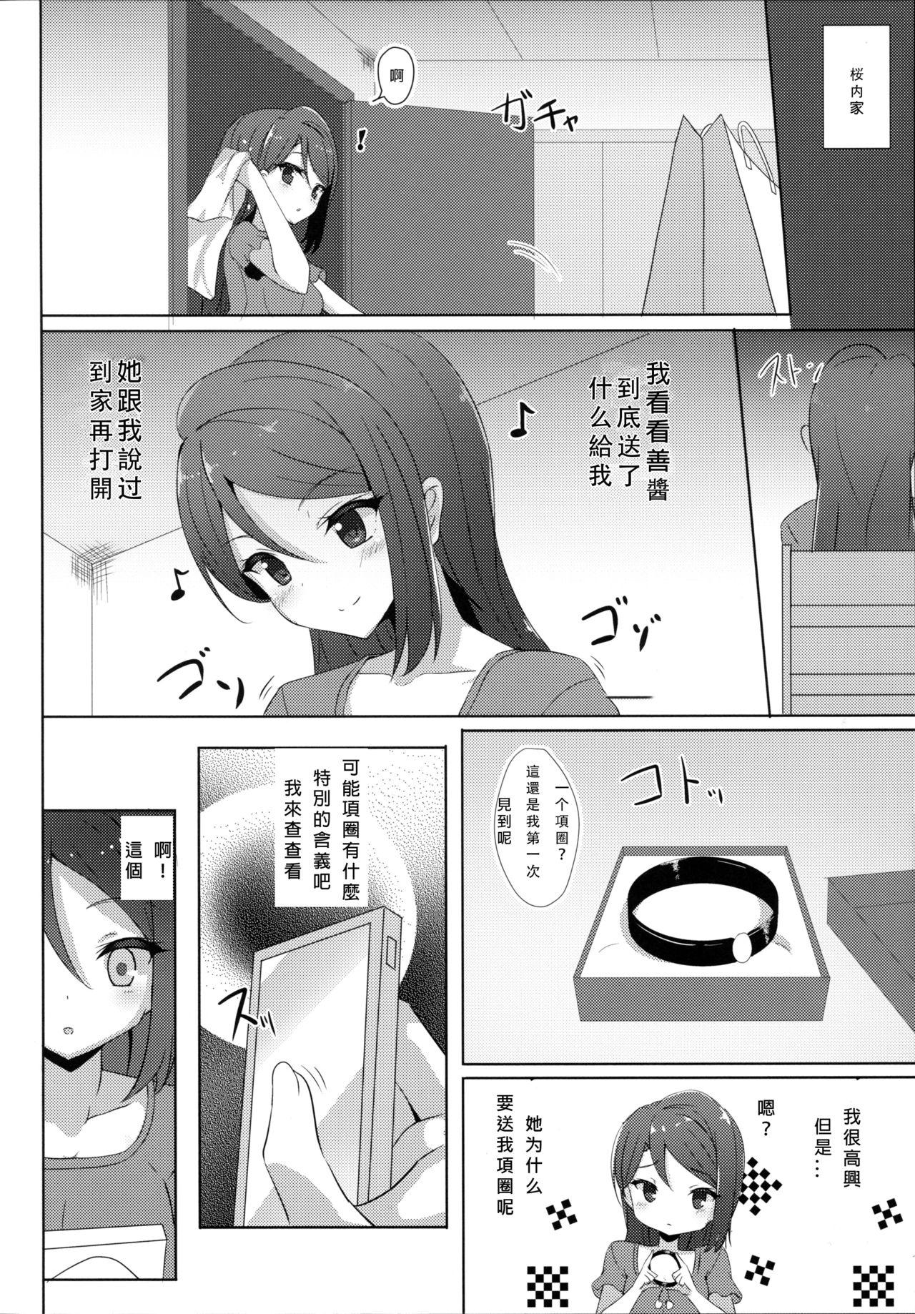 梨子コンプレックス(C90) [IK.projectear (Natsumi)]  (ラブライブ! サンシャイン!!) [中国翻訳](16页)