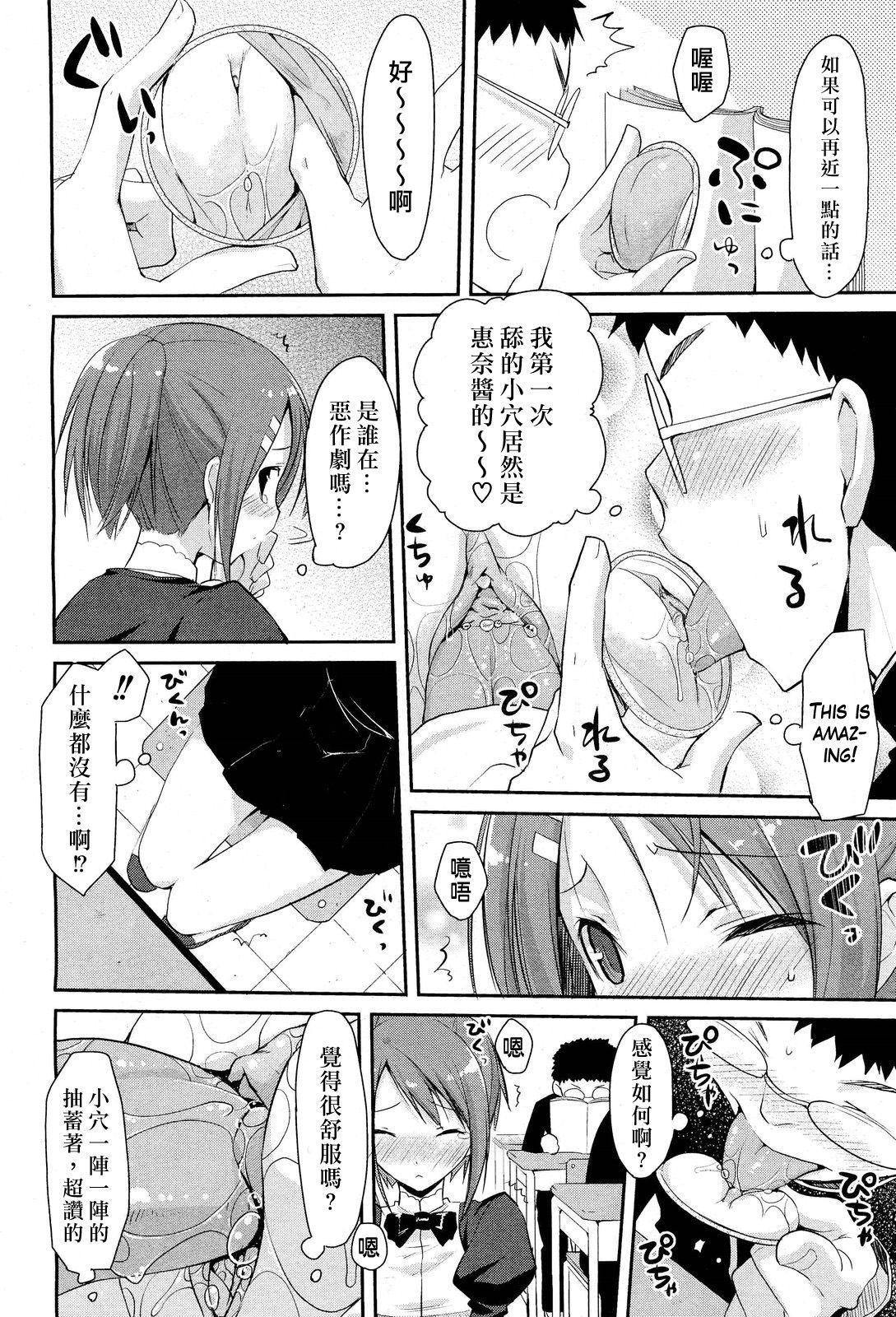 Linked Mirror[たろプン]  (COMIC 阿吽 2011年10月号) [中国翻訳] [無修正](28页)