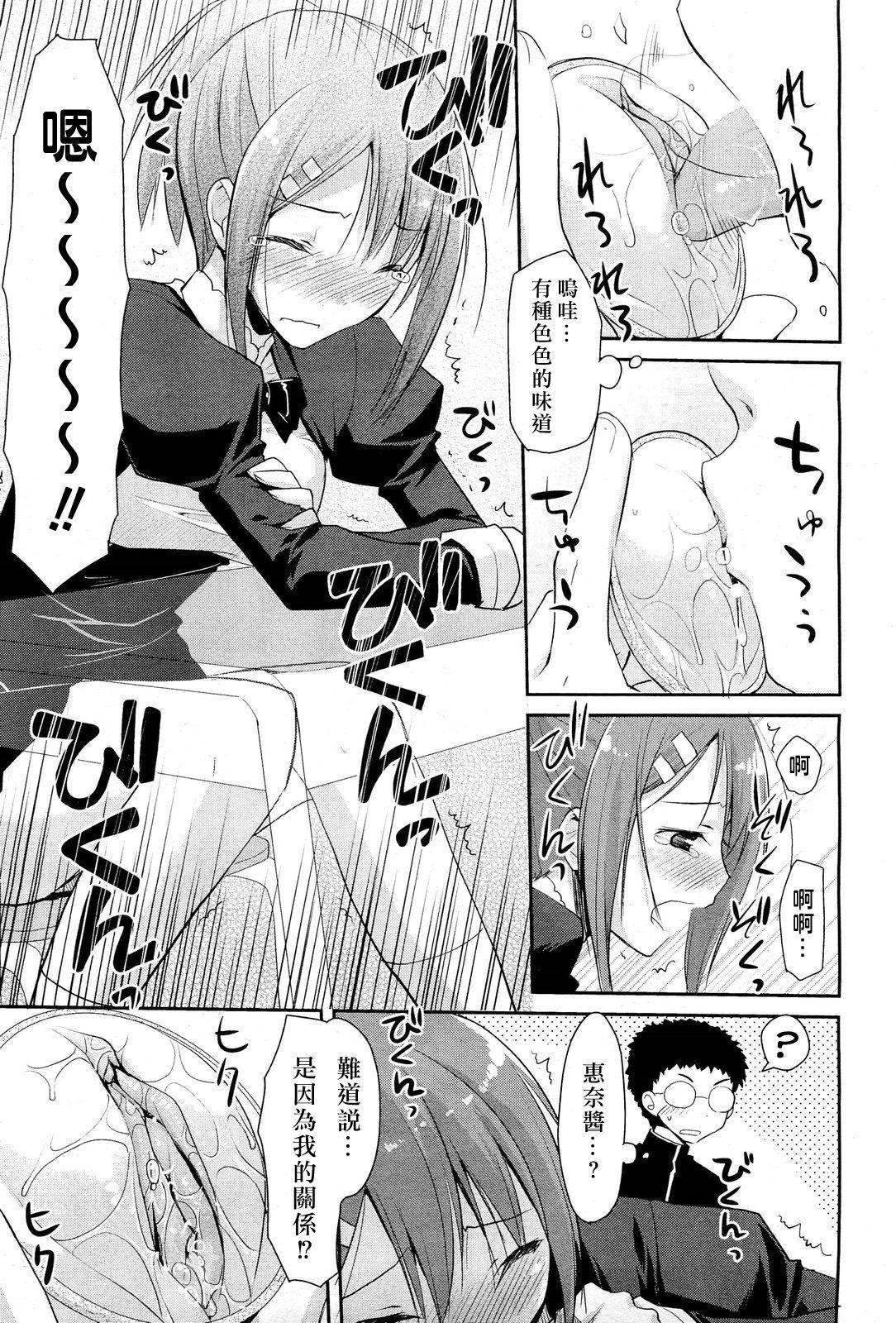 Linked Mirror[たろプン]  (COMIC 阿吽 2011年10月号) [中国翻訳] [無修正](28页)