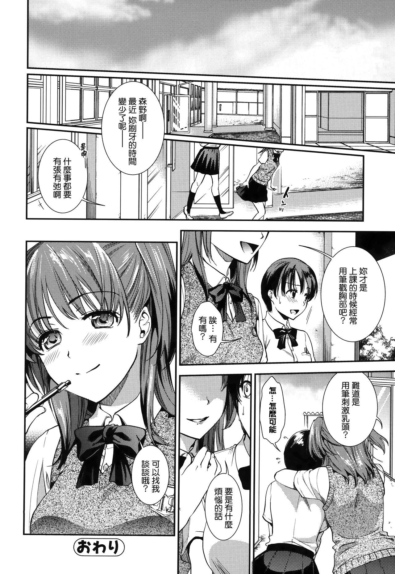 発情の原理[逢坂ミナミ]  [中国翻訳](206页)