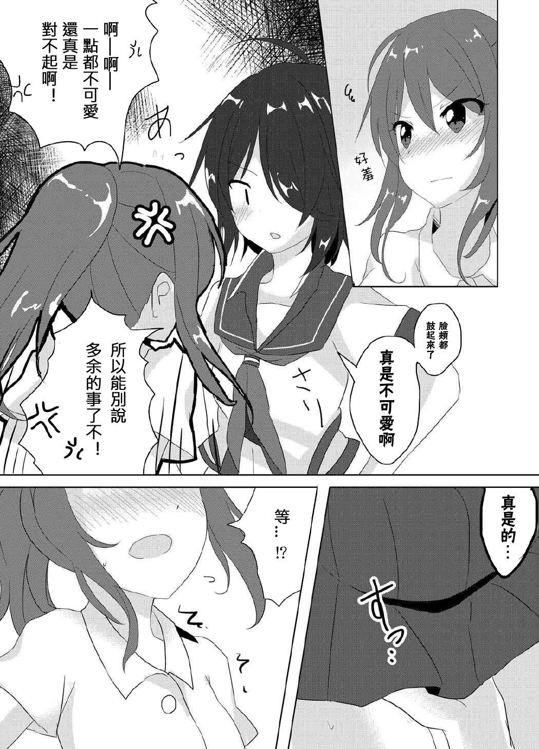 SEcret Time.♥[Vampire*Berry (扇城ひな)](艦隊これくしょん -艦これ-) [中国翻訳] [DL版][Vampire*Berry (Ougi Hina)]SEcret Time.(Kantai Collection -KanColle-) [Chinese] [百花屋汉化组] [Digital](19页)