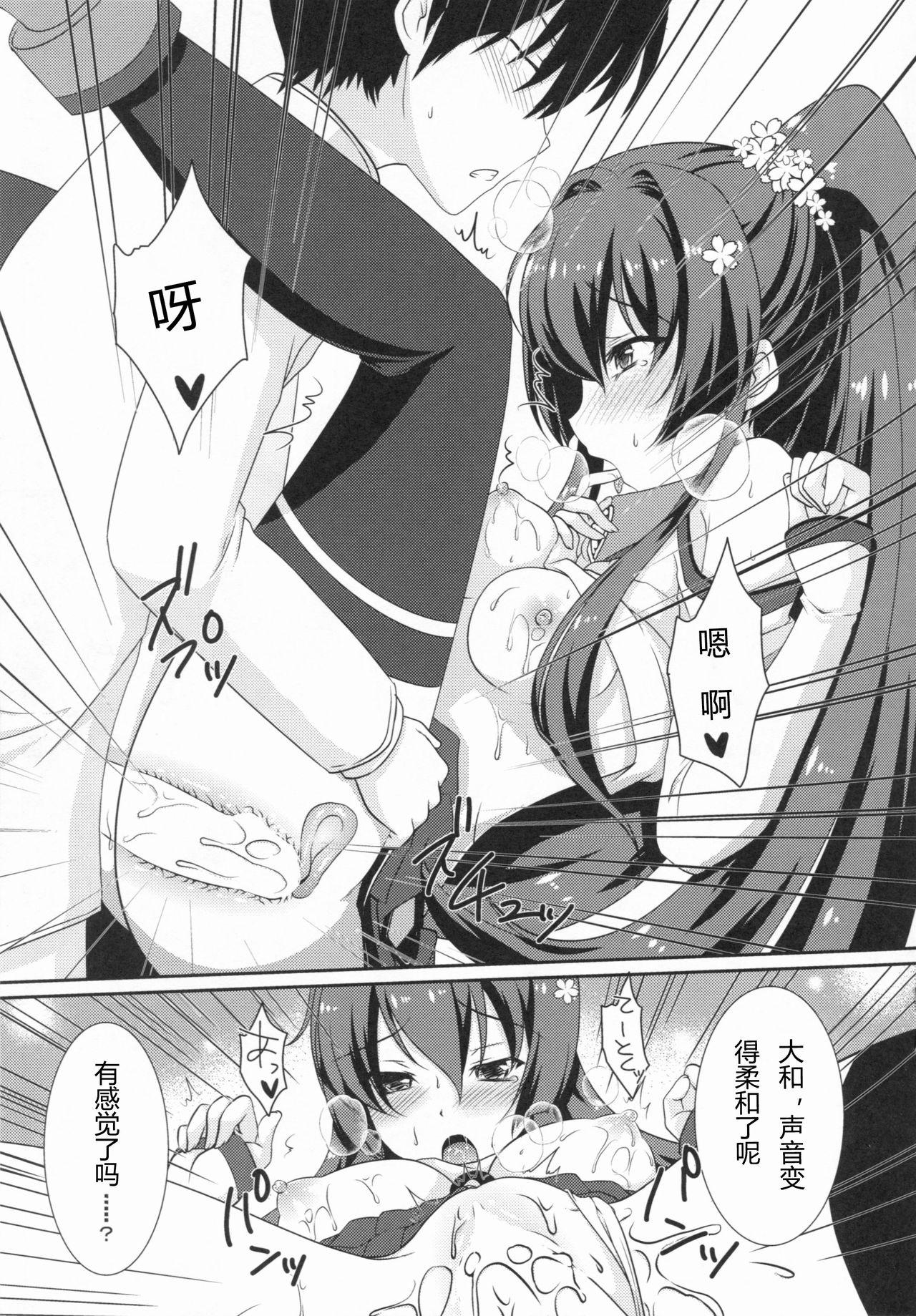 呉の花嫁(C86) [八房工房 (八房一)]  (艦隊これくしょん -艦これ-) [中国翻訳](23页)