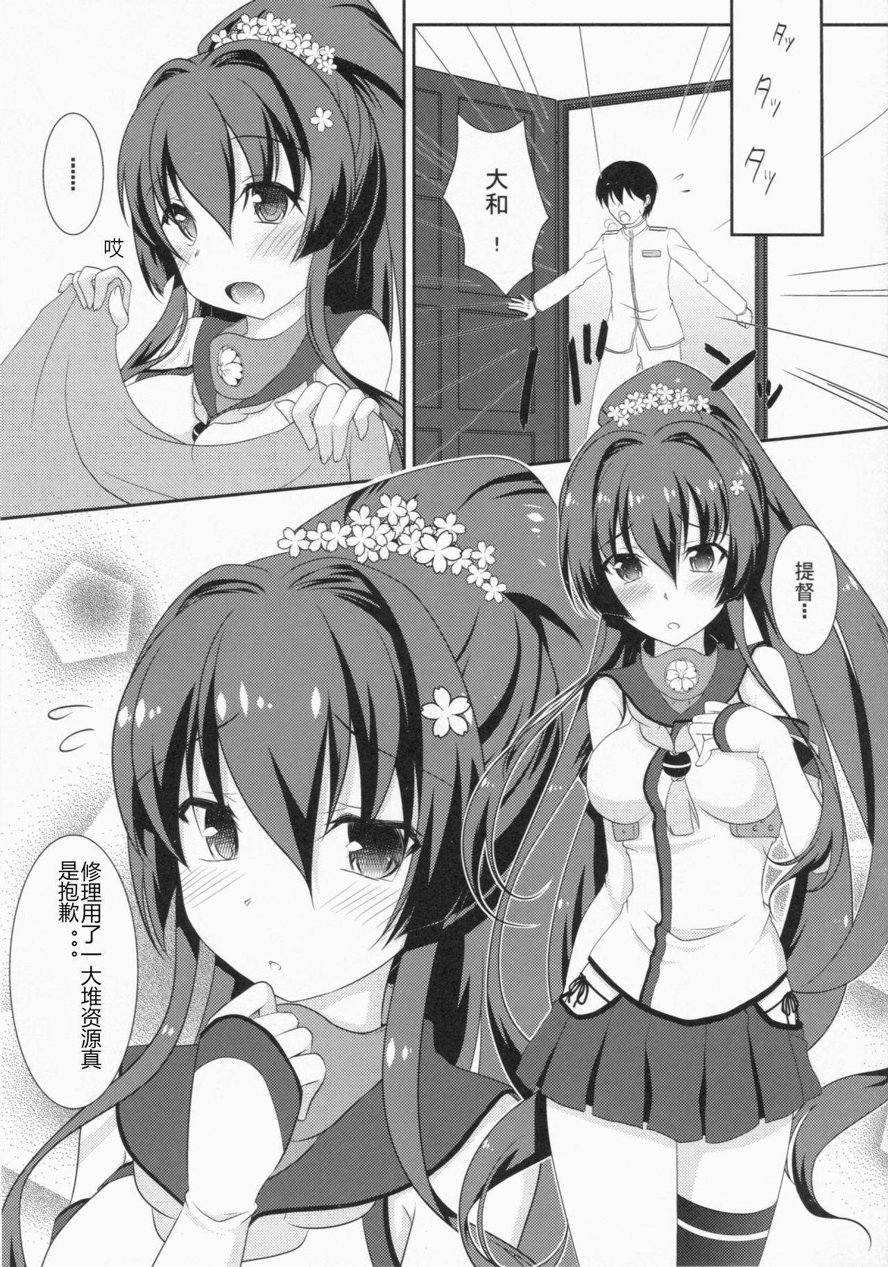 呉の花嫁(C86) [八房工房 (八房一)]  (艦隊これくしょん -艦これ-) [中国翻訳](23页)