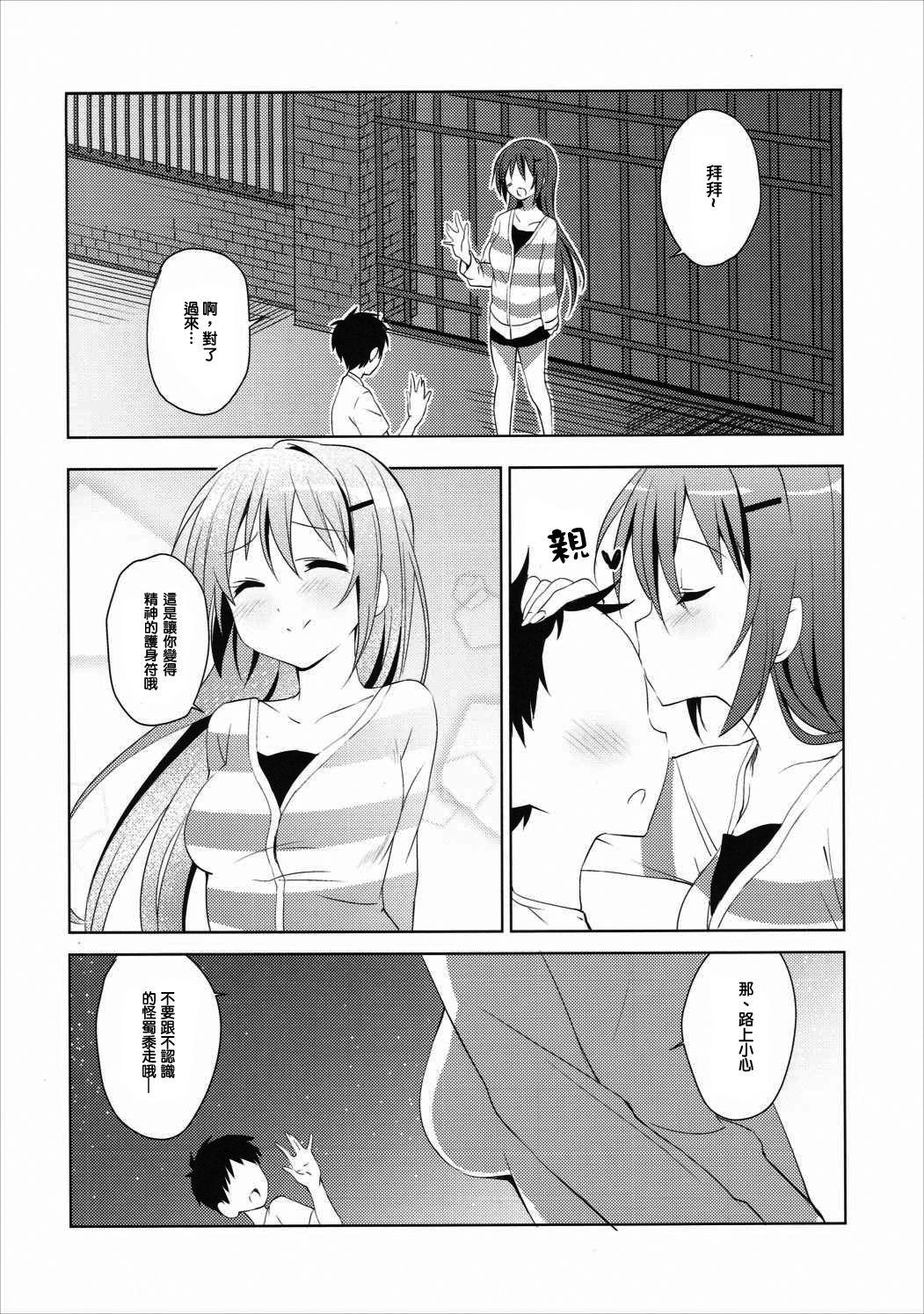 ご注文のリゼです。(C90) [咳寝 (咳寝はじめ)]  (ご注文はうさぎですか?) [中国翻訳](23页)