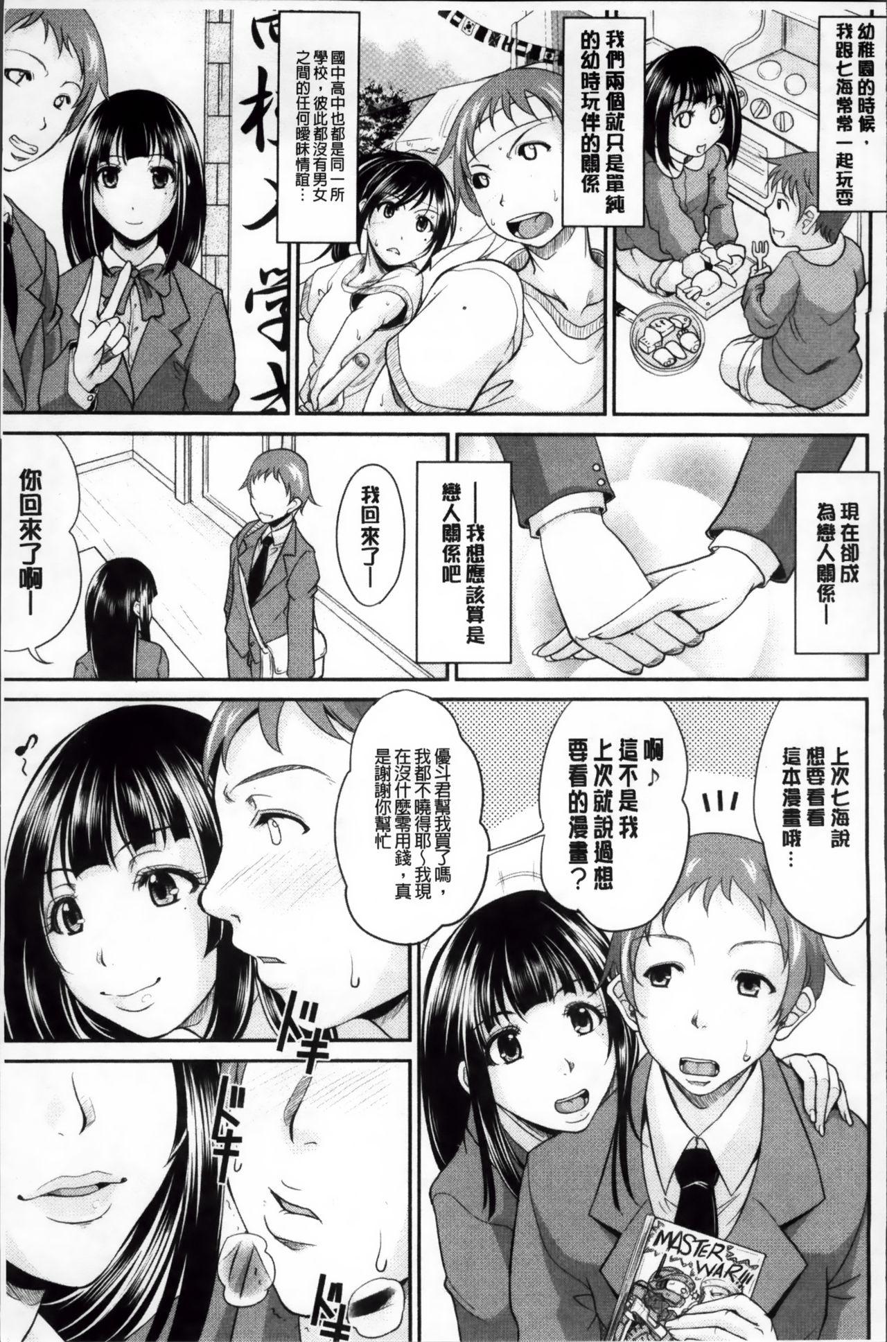 艶女交妻～淫らなママの愛し方～[トグチマサヤ]  [中国翻訳](224页)