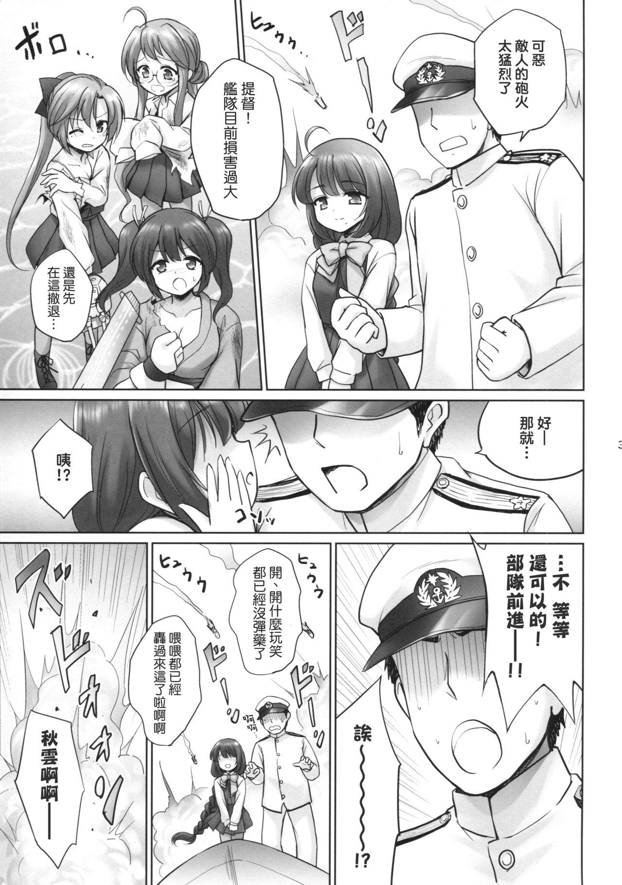 夕雲の鎮守府(C86) [54BURGER (まるごし)]  (艦隊これくしょん -艦これ-) [中国翻訳](30页)