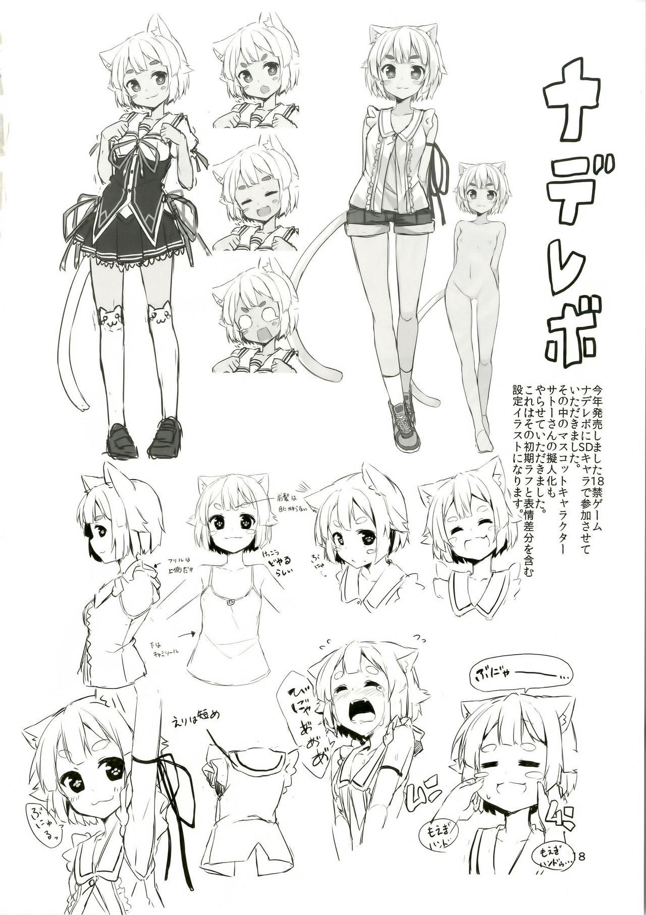 ねこみみりらくぜーしょん(C89) [マヨライス推奨委員会 (どどめ色マヨネーズ)]  [中国翻訳](22页)