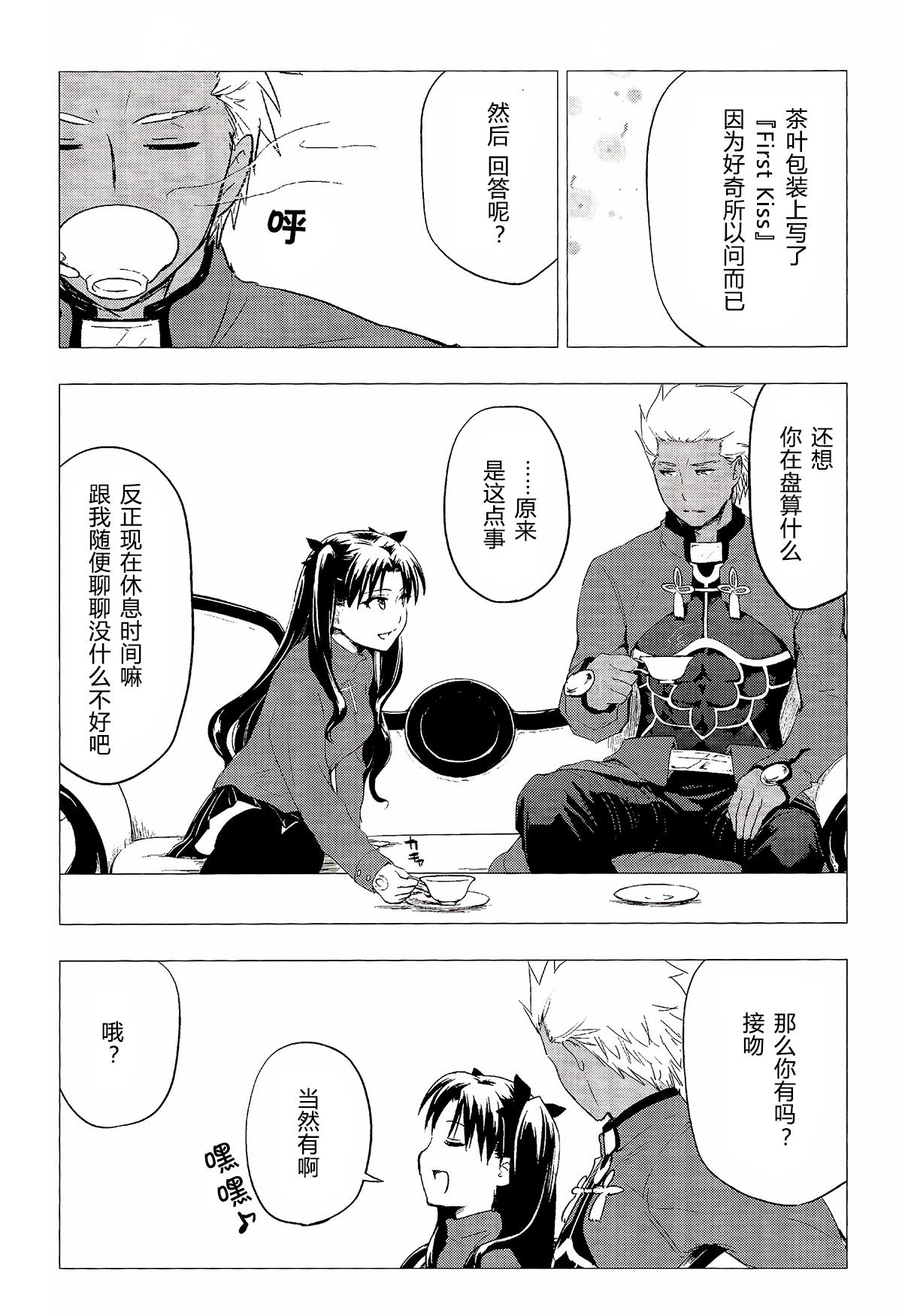 Have a Tea Break(C89) [すのーりっち (いいだ豊雪)]  (Fate/stay night) [中国翻訳](44页)