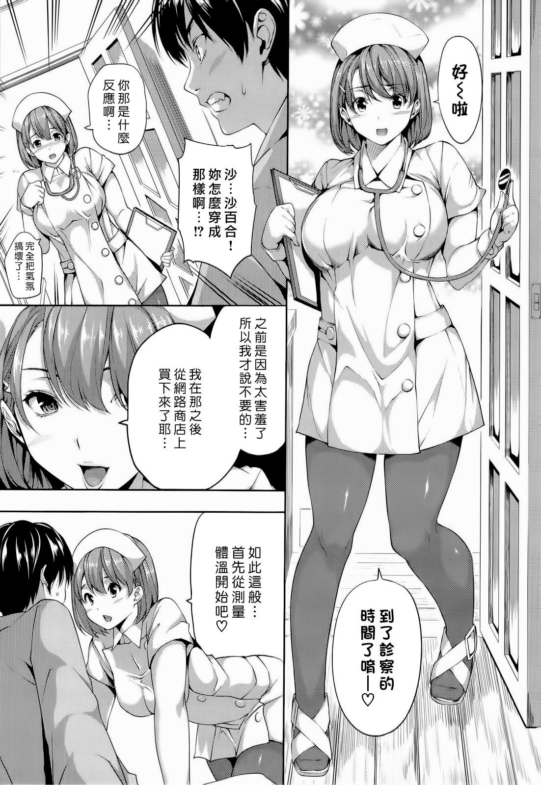 ハーレムタイム[tosh]  [無修正][沒蛋蛋漢化&amp;junykyon修圖][單行本](217页)