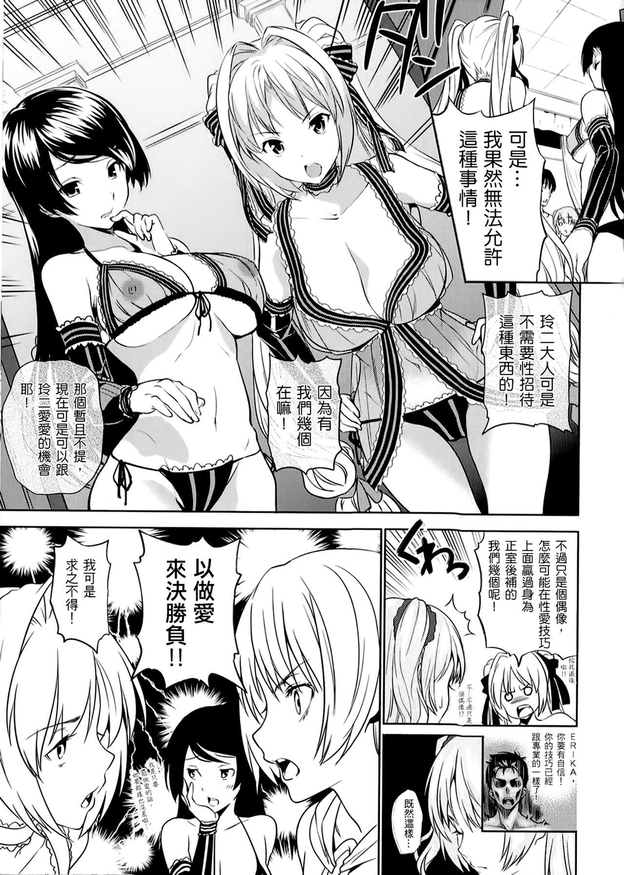 ハーレムタイム[tosh]  [無修正][沒蛋蛋漢化&amp;junykyon修圖][單行本](217页)