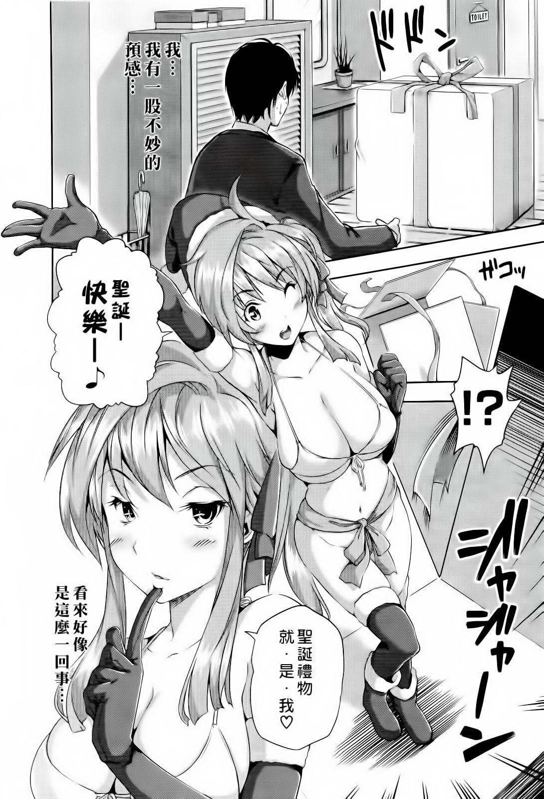 ハーレムタイム[tosh]  [無修正][沒蛋蛋漢化&amp;junykyon修圖][單行本](217页)