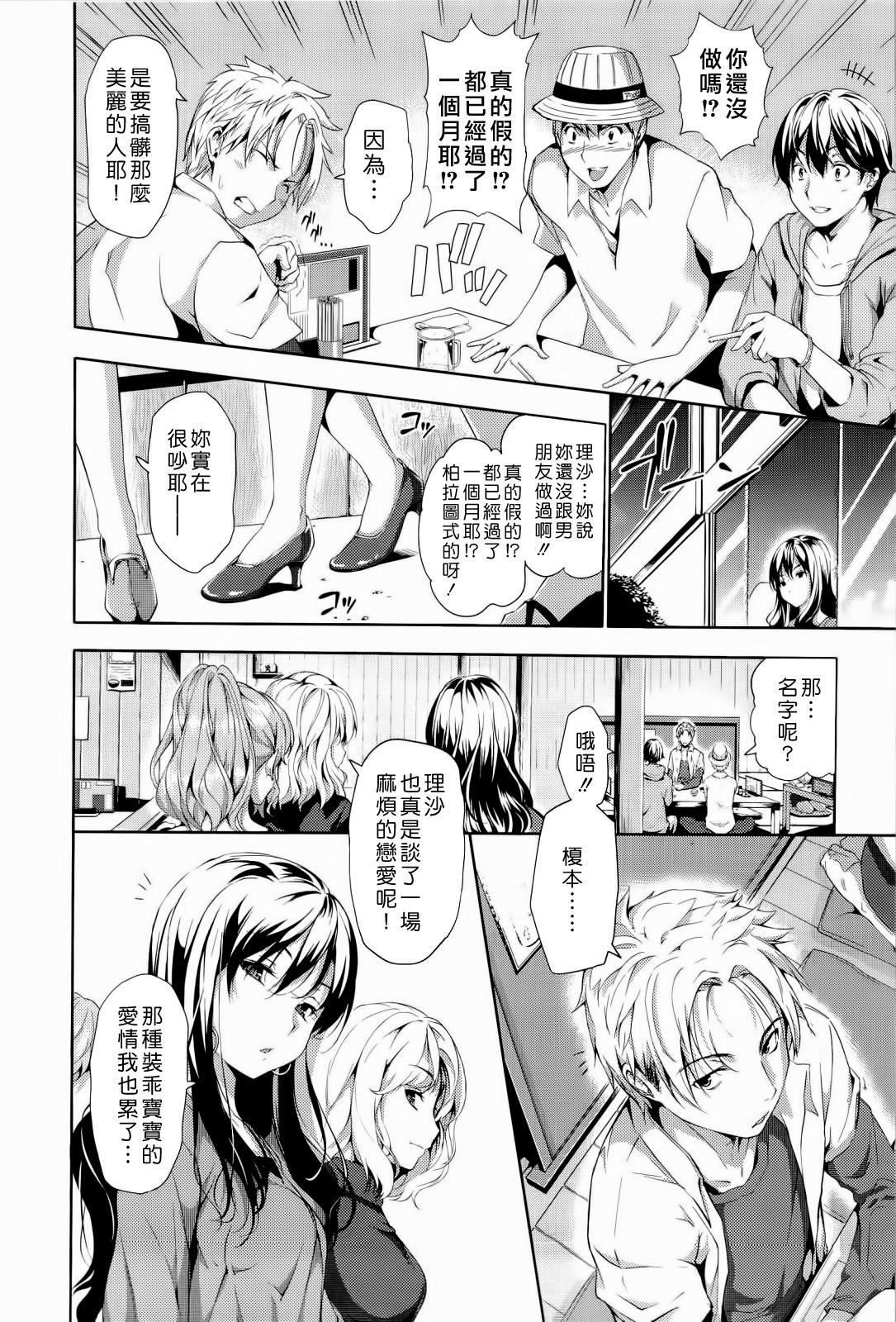 ハーレムタイム[tosh]  [無修正][沒蛋蛋漢化&amp;junykyon修圖][單行本](217页)