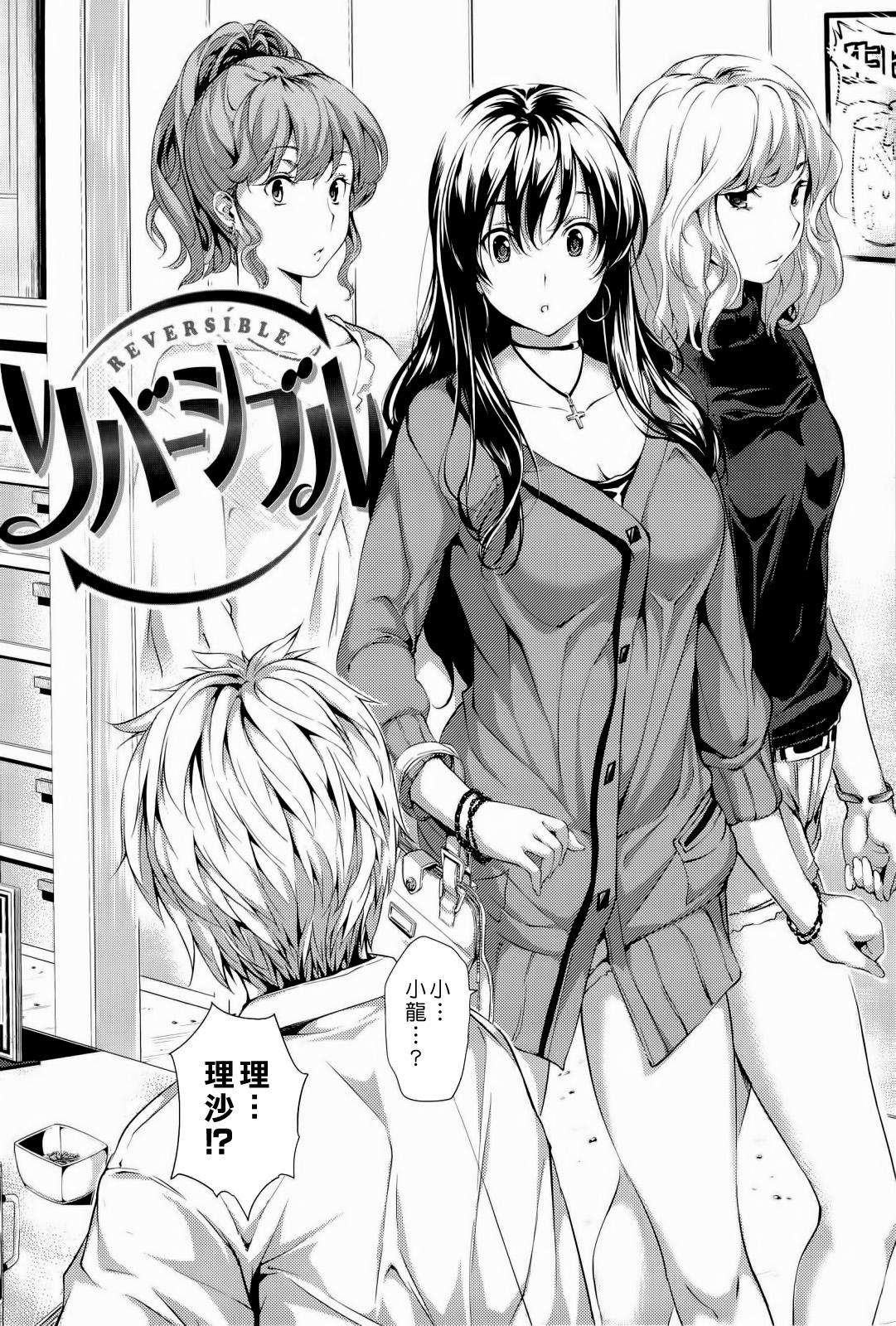 ハーレムタイム[tosh]  [無修正][沒蛋蛋漢化&amp;junykyon修圖][單行本](217页)