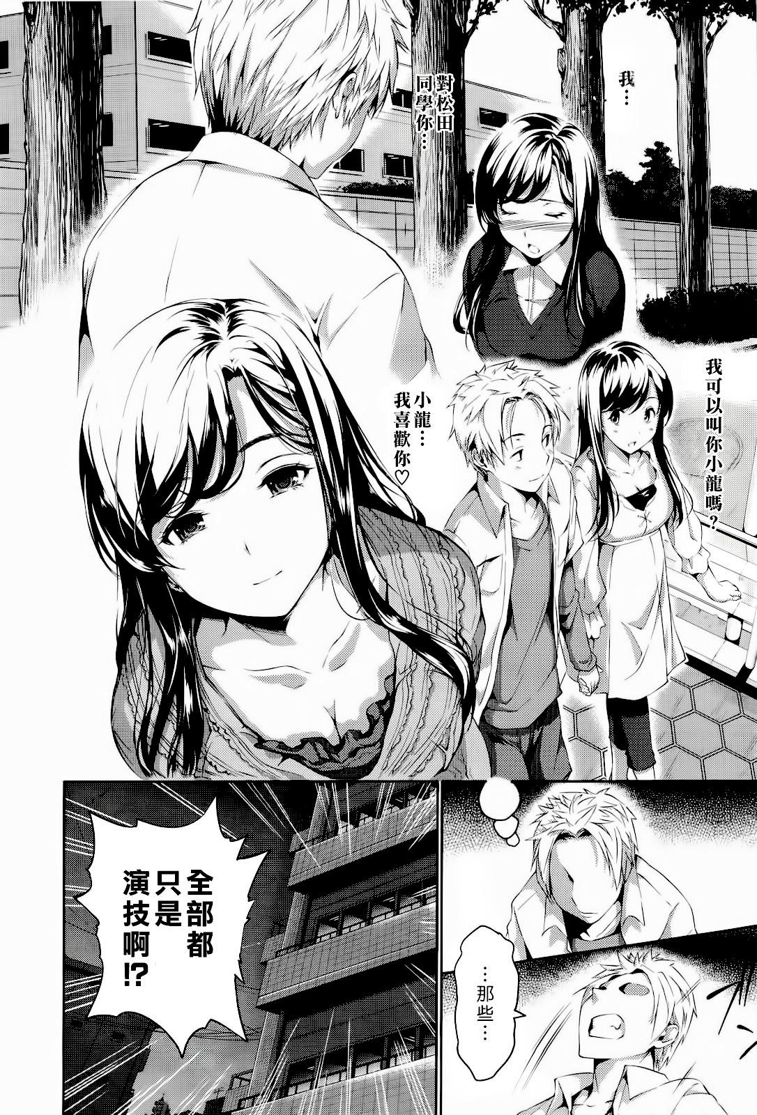 ハーレムタイム[tosh]  [無修正][沒蛋蛋漢化&amp;junykyon修圖][單行本](217页)