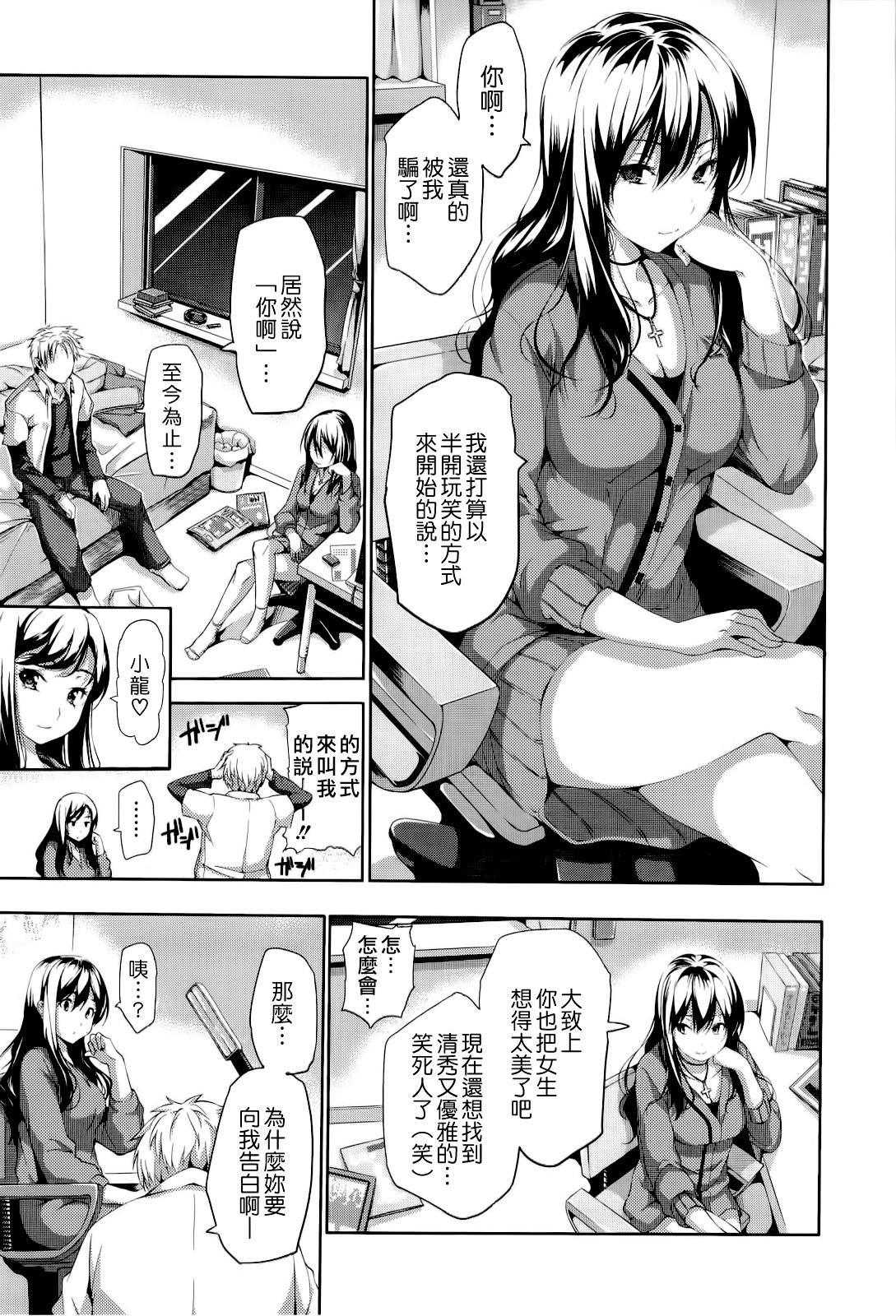 ハーレムタイム[tosh]  [無修正][沒蛋蛋漢化&amp;junykyon修圖][單行本](217页)