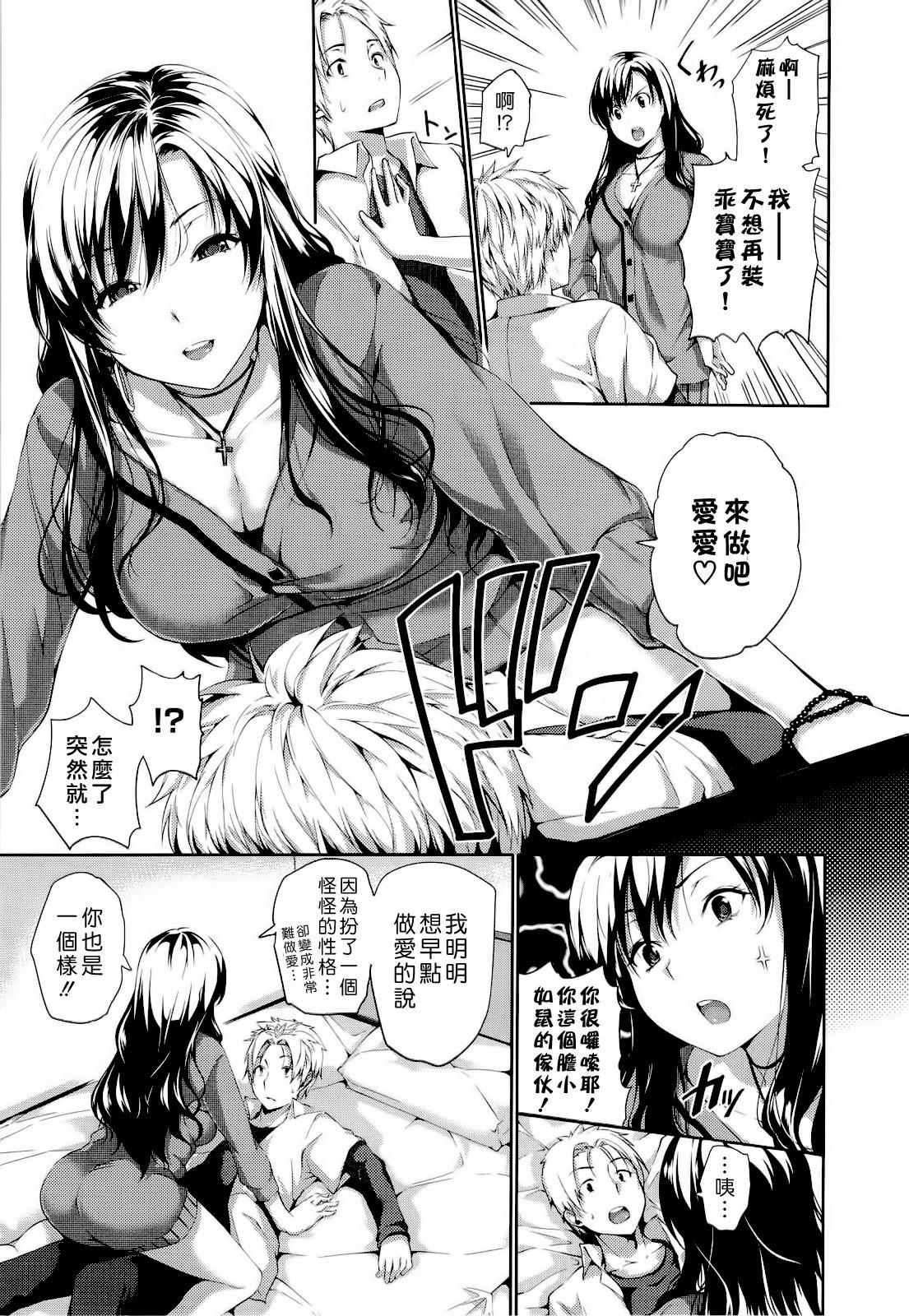 ハーレムタイム[tosh]  [無修正][沒蛋蛋漢化&amp;junykyon修圖][單行本](217页)