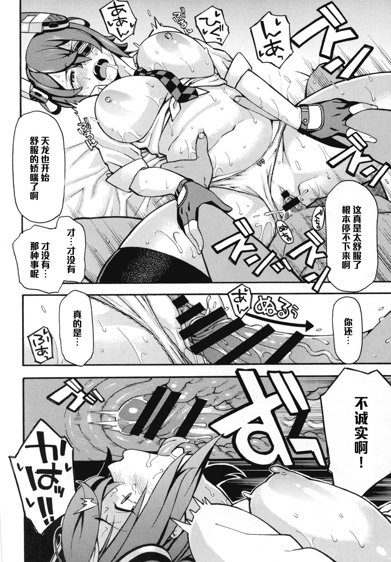 汗だく天龍(C88) [SOLID AIR (ぞんだ)]  (艦隊これくしょん -艦これ-) [中国翻訳](22页)