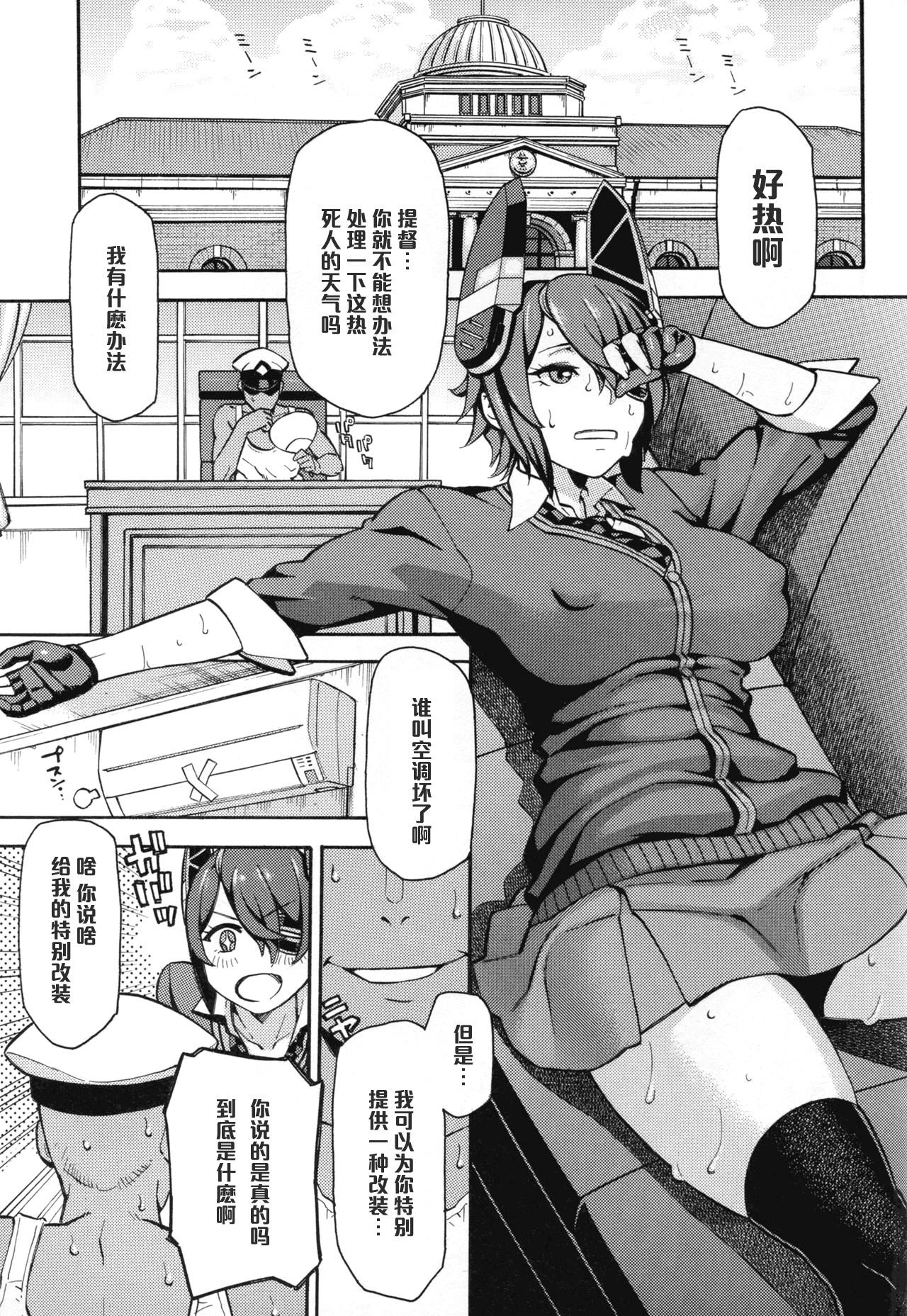 汗だく天龍(C88) [SOLID AIR (ぞんだ)]  (艦隊これくしょん -艦これ-) [中国翻訳](22页)