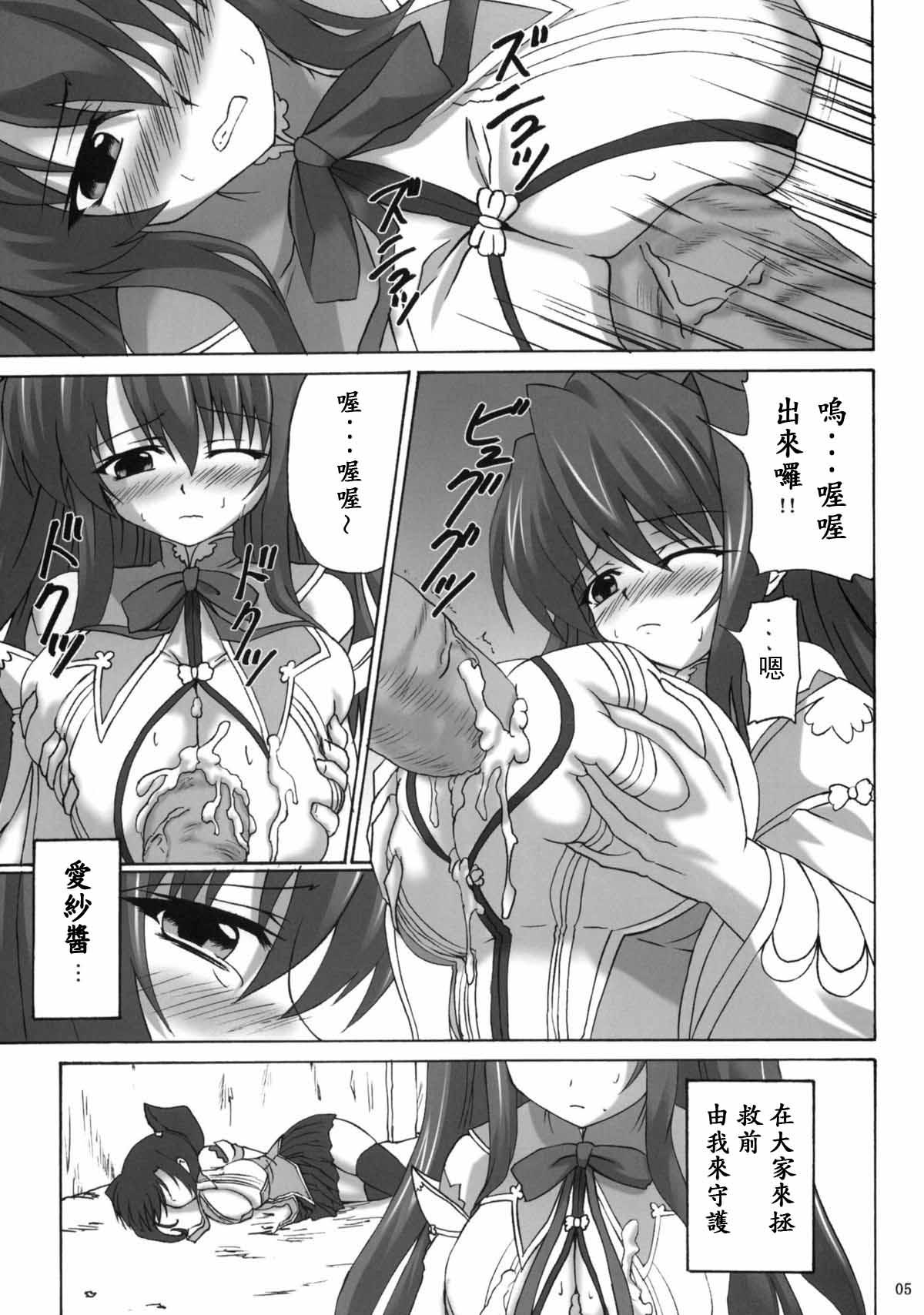 桃艶愛戯(コミコミ14) [ねじまきこうげん (きりさわときと)]  (恋姫†無双) [中国翻訳](27页)